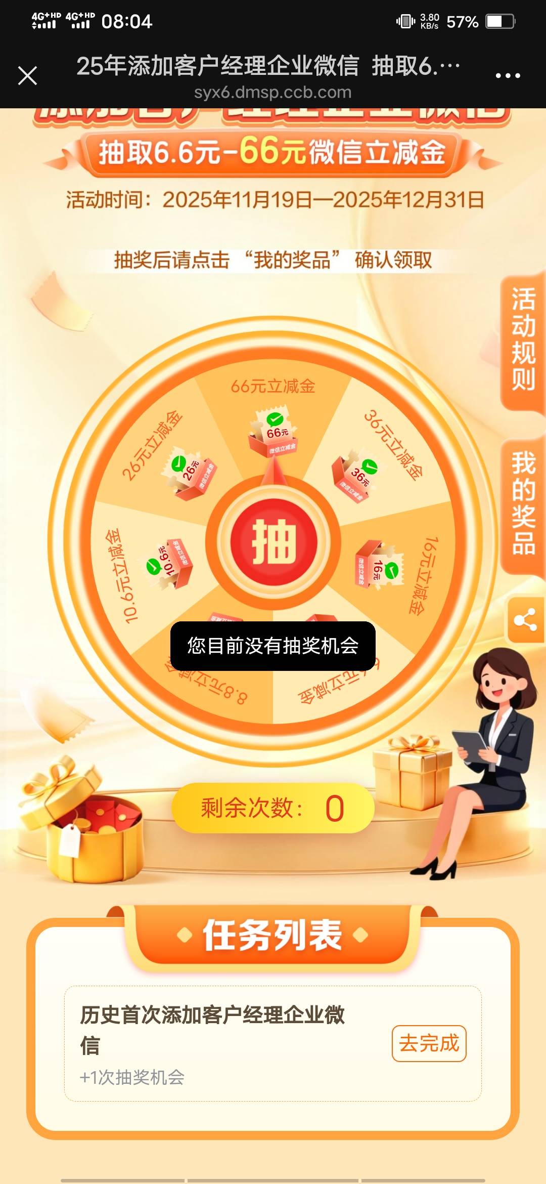 湖南贱行，19号加的还没更新

34 / 作者:啦啦啦啦588 / 