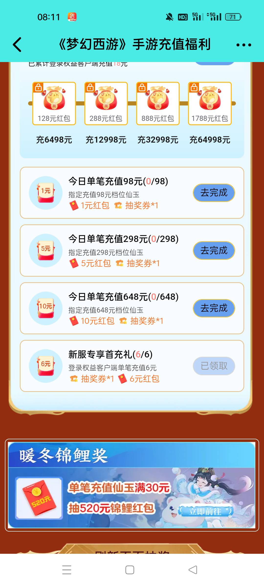 这个首冲领了后在哪里查看，收益里没有

87 / 作者:顾小贝 / 