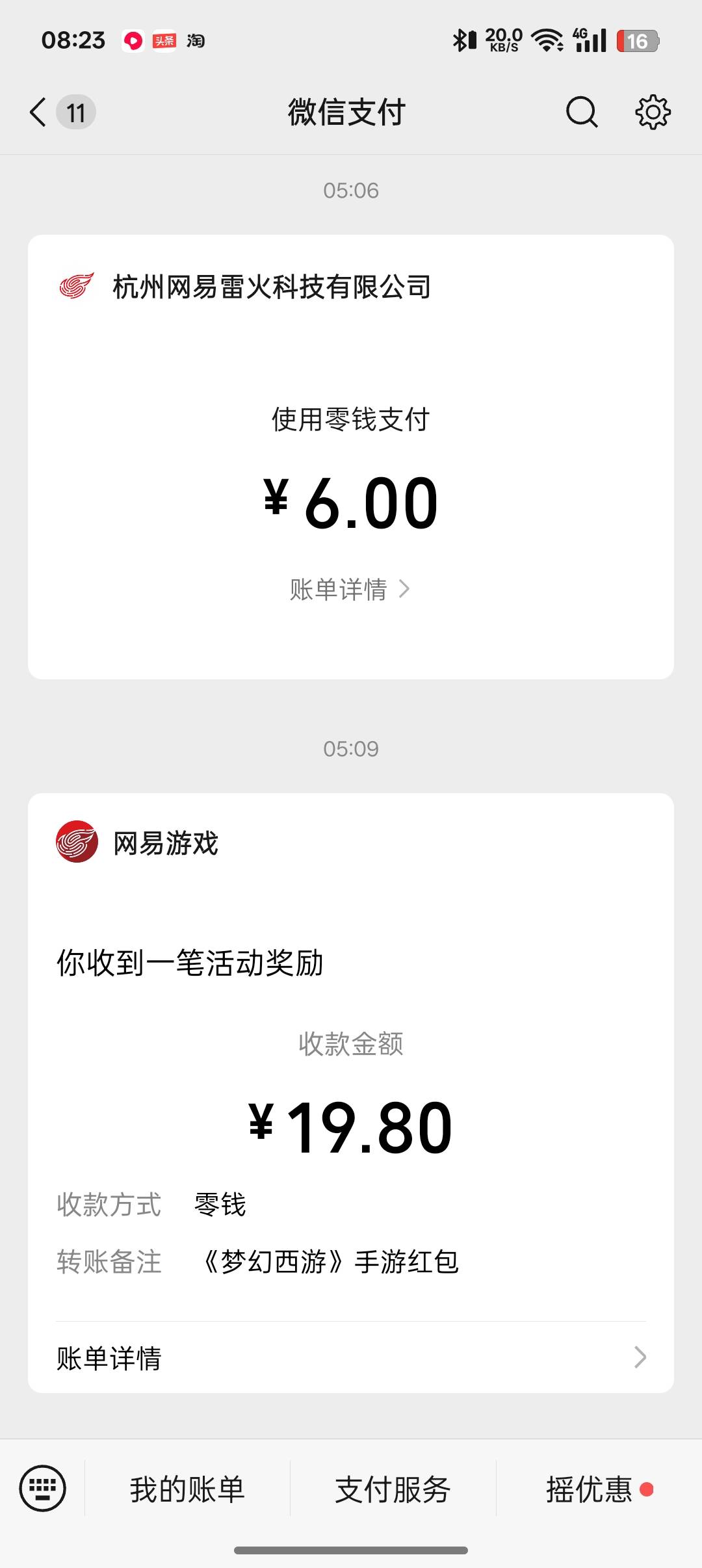 12个号全搞完了，利润180毛

75 / 作者:黑鬼隐子 / 