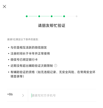 九成的实名都是这种 都是这种的大半年了，根本解不了 

70 / 作者:击剑柿子 / 