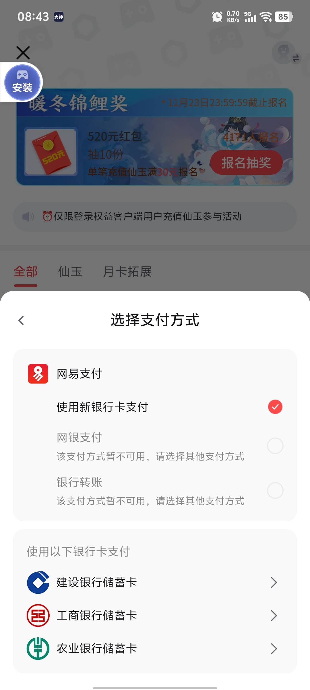 无缘，不懂怎么搞，刷新了n次

32 / 作者:二哥呀 / 