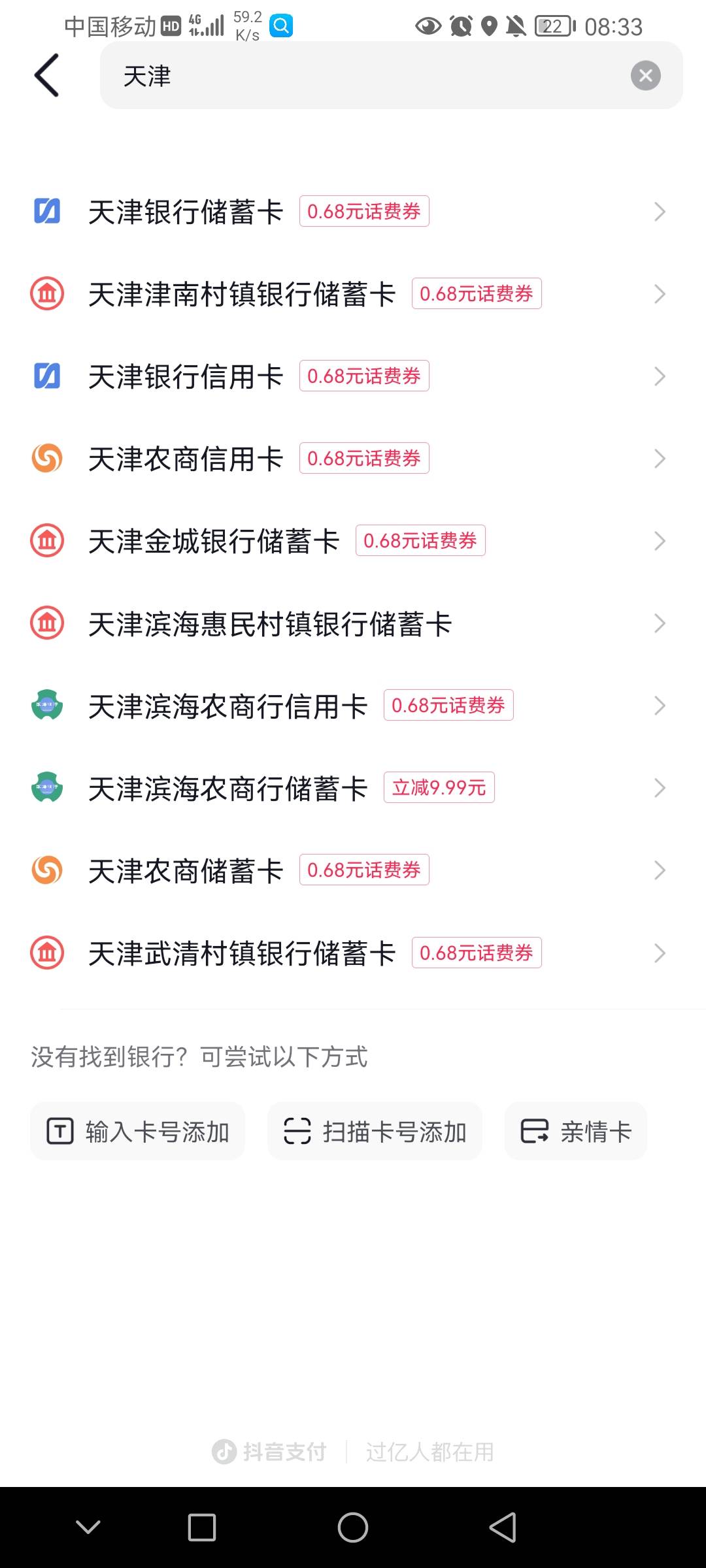 痘印话费天津滨海立减10，重开的小号很多卡都有首绑。可以从生活缴费里面手机充值代虫30 / 作者:前尘往事258 / 