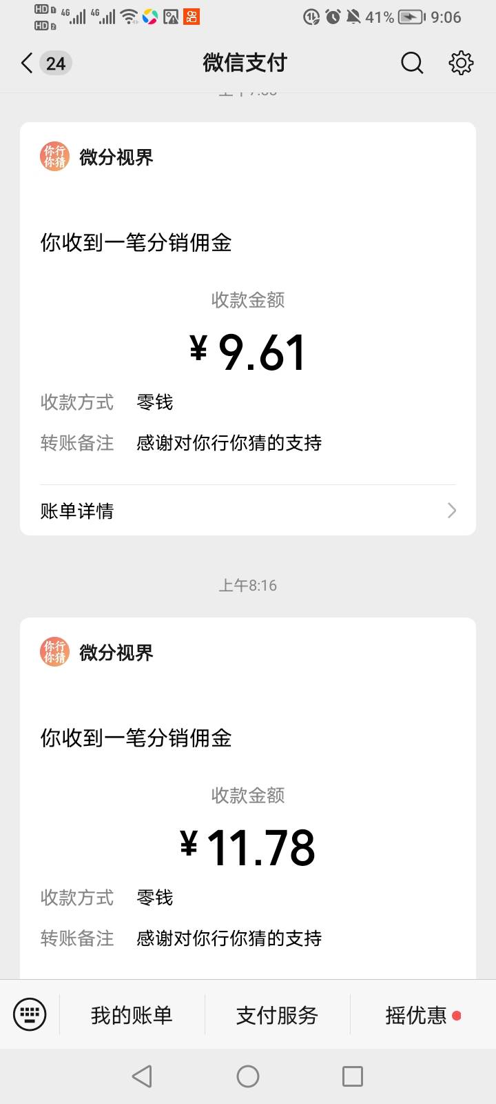 看广告真不能贪，提个22就不到账

38 / 作者:如沐春风耶 / 