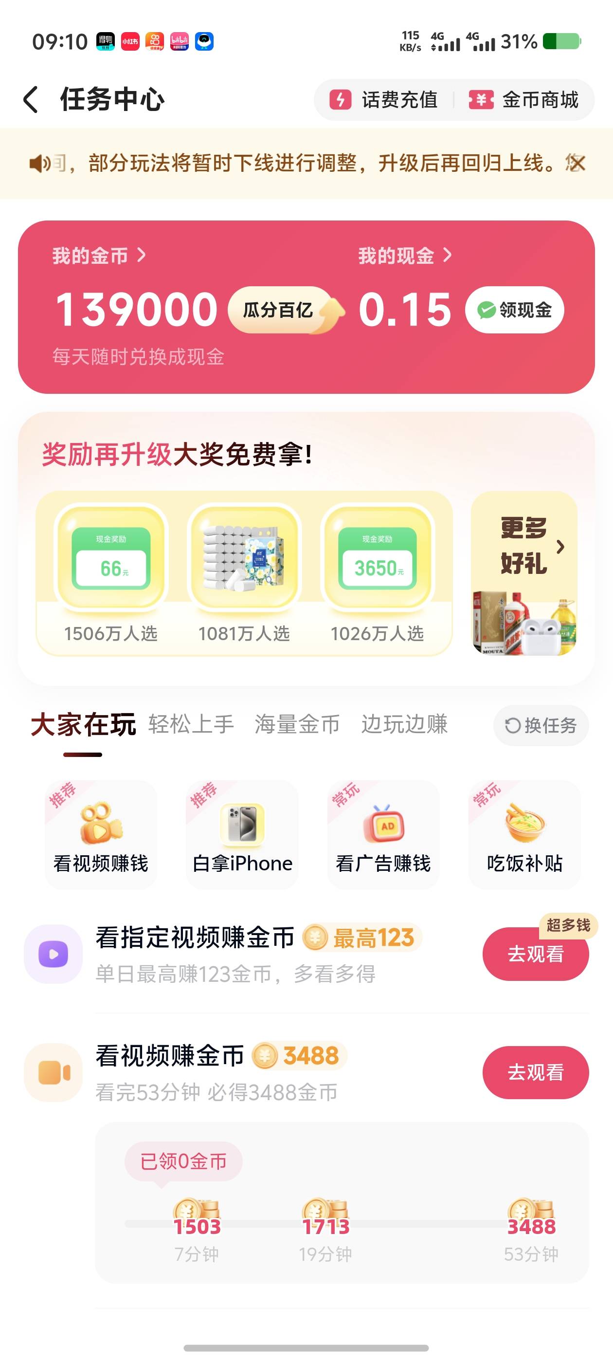 抖音故意的吧签到还剩下最后两天，竟然来个设备异常点了几分钟了，清除卸载卸载，重新7 / 作者:好烦躁好烦呀 / 