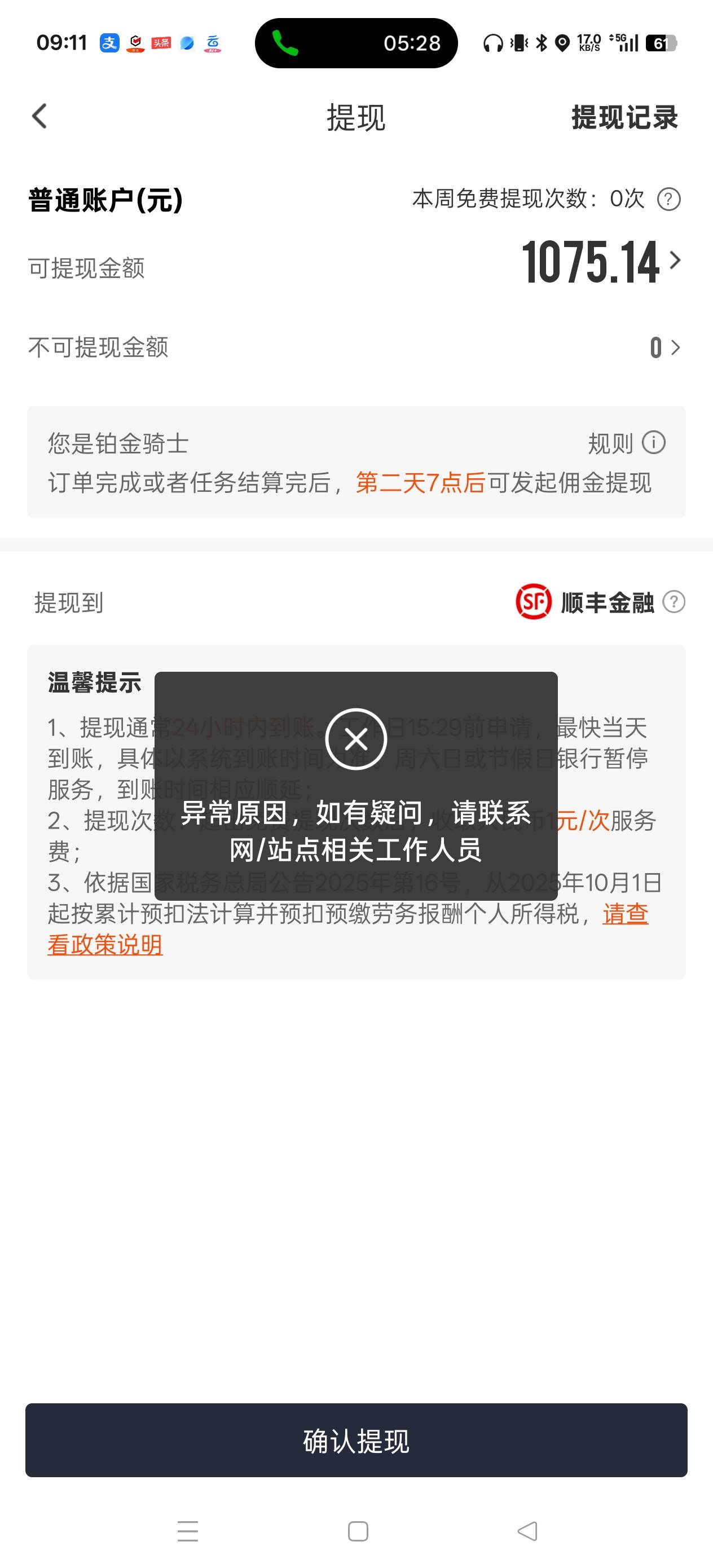 老哥们刚打电话问过了，账号正常的不是平台封号，是站长制裁了提不了，现在客服正在帮97 / 作者:电竞经理回电 / 