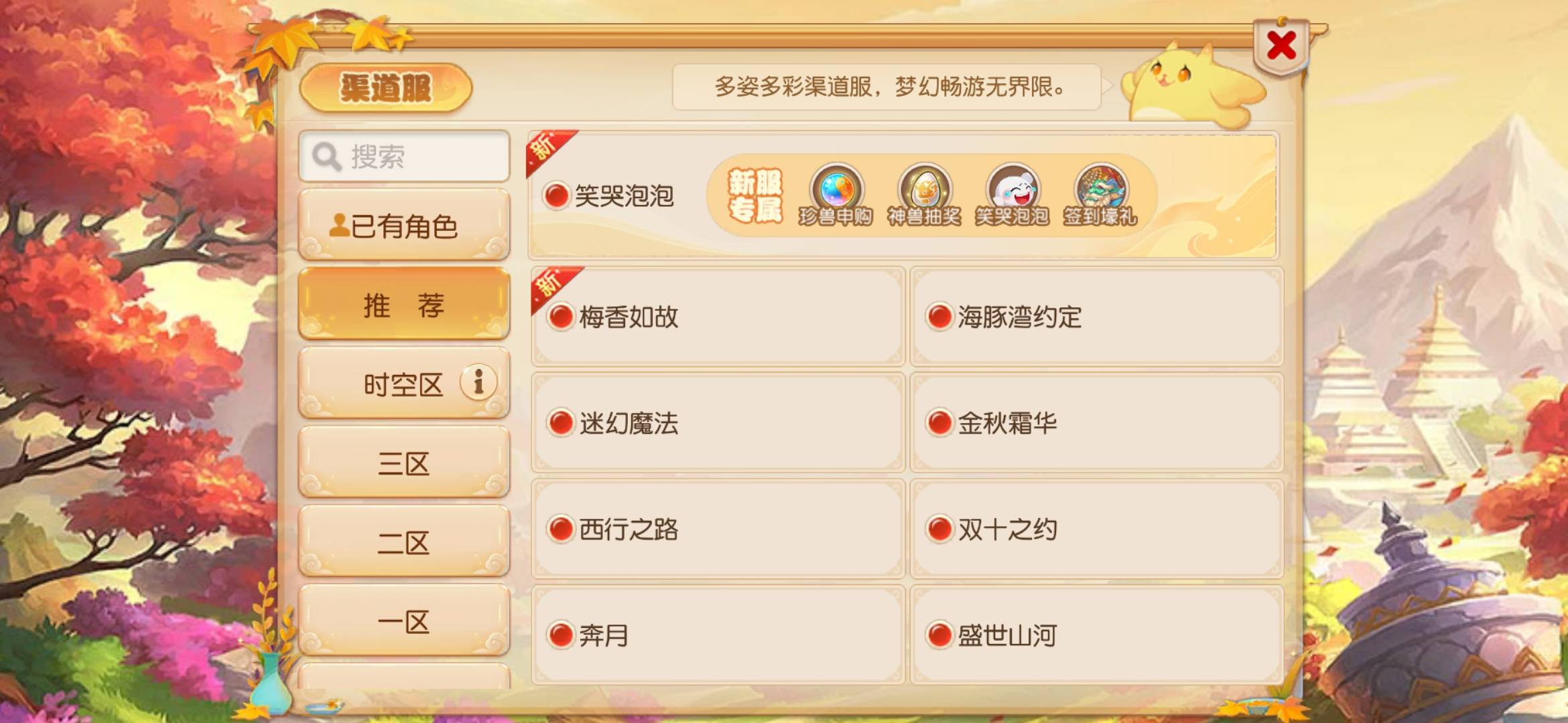 我这梦幻怎么没有124跟你们不一样

80 / 作者:偶尔撸毛 / 