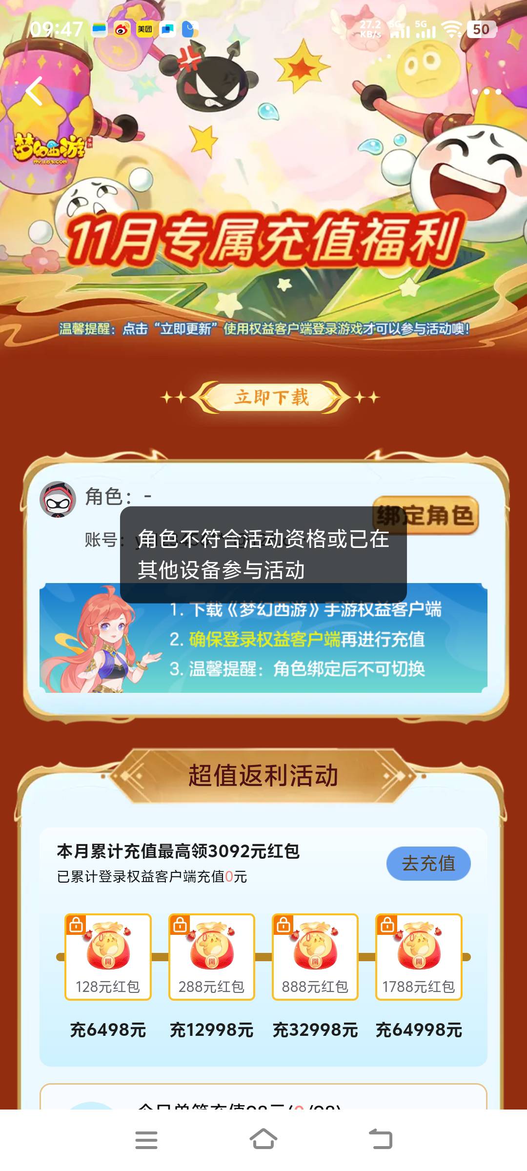 只有一个设备 这种怎么弄啊 老哥们救我

43 / 作者:先天抽奖欧皇圣体 / 