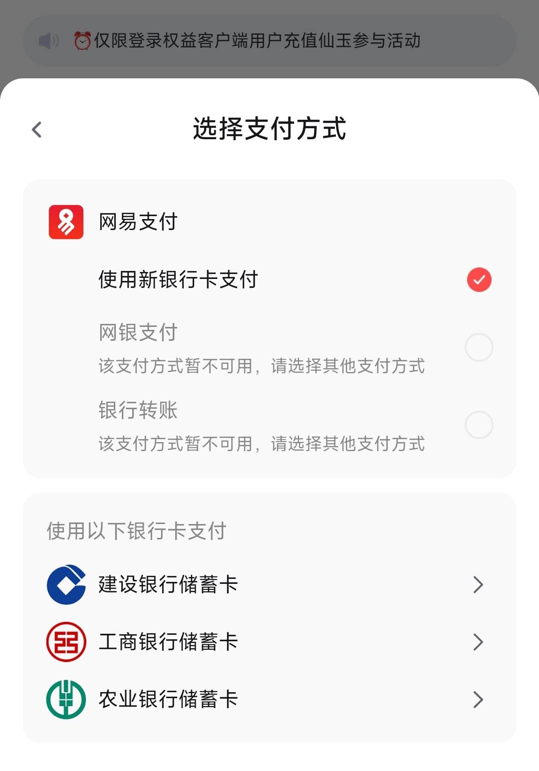 老哥们，这里不显示添加中行卡咋回事

2 / 作者:心心念Nian / 