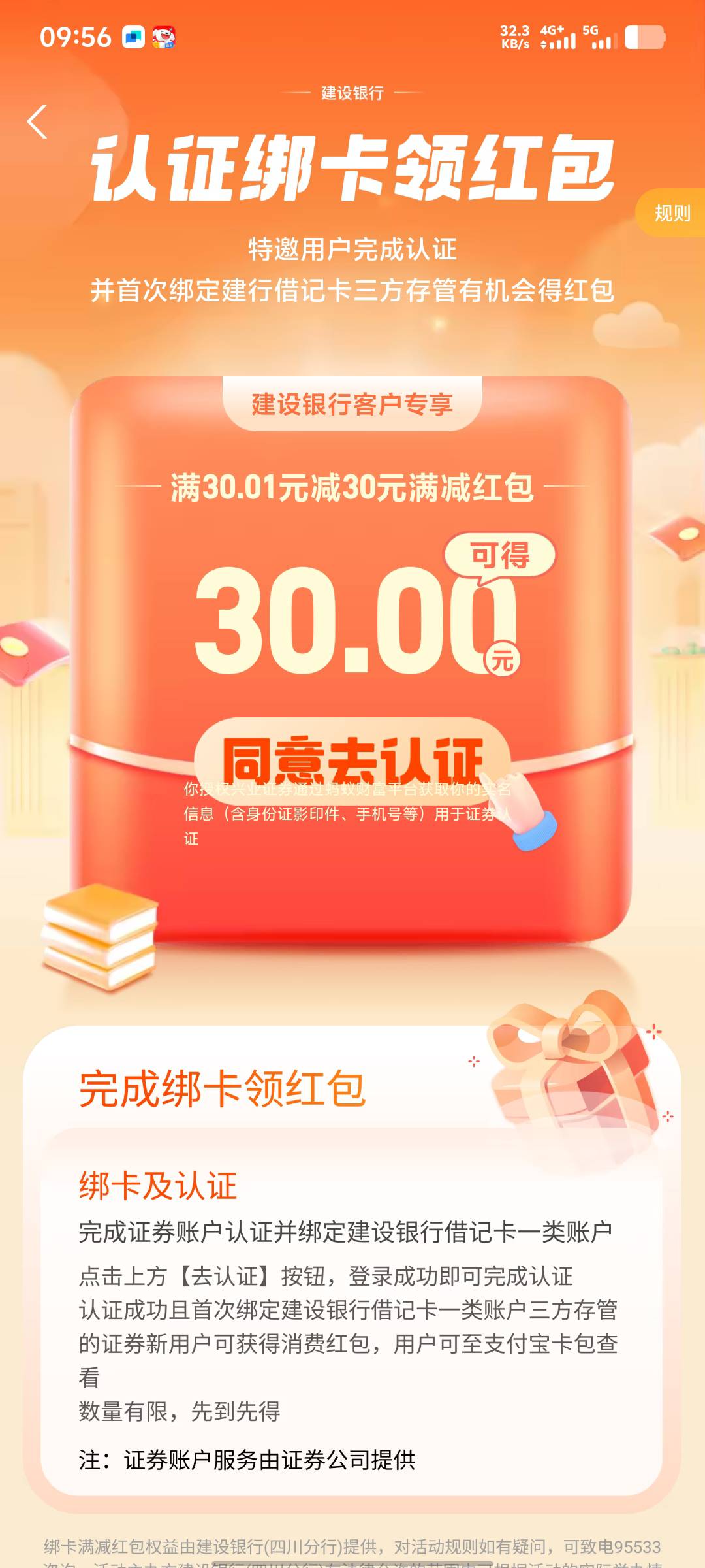 老哥们，这玩意儿必须要建行一类才能领吗？实体二类能搞不？

64 / 作者:年愁今夜未到乡 / 
