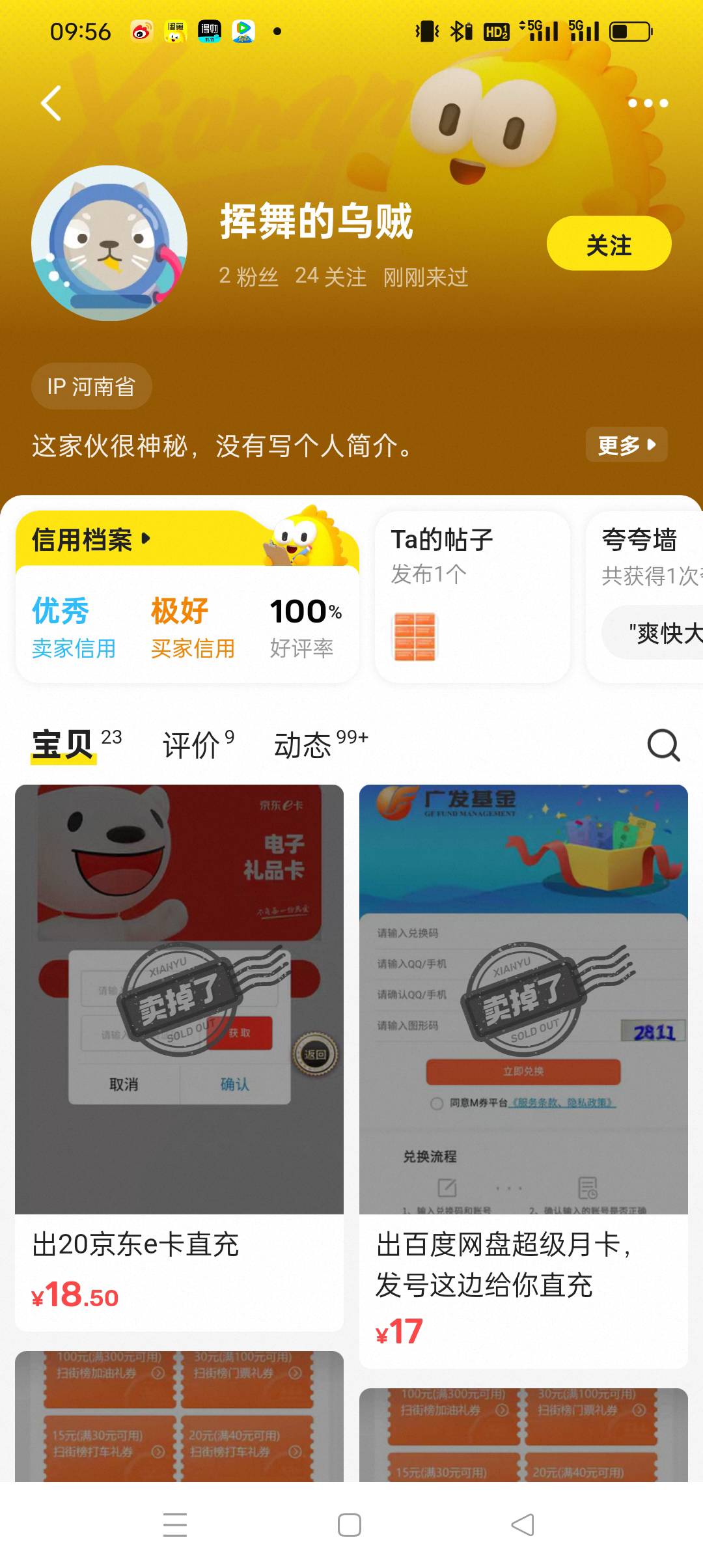 昭通昭通昭通 
无聊一申请毛 就遇骗子 真TN活不起了 
一个简简单单 互都骗 唉 



19 / 作者:被狗催放弃了 / 