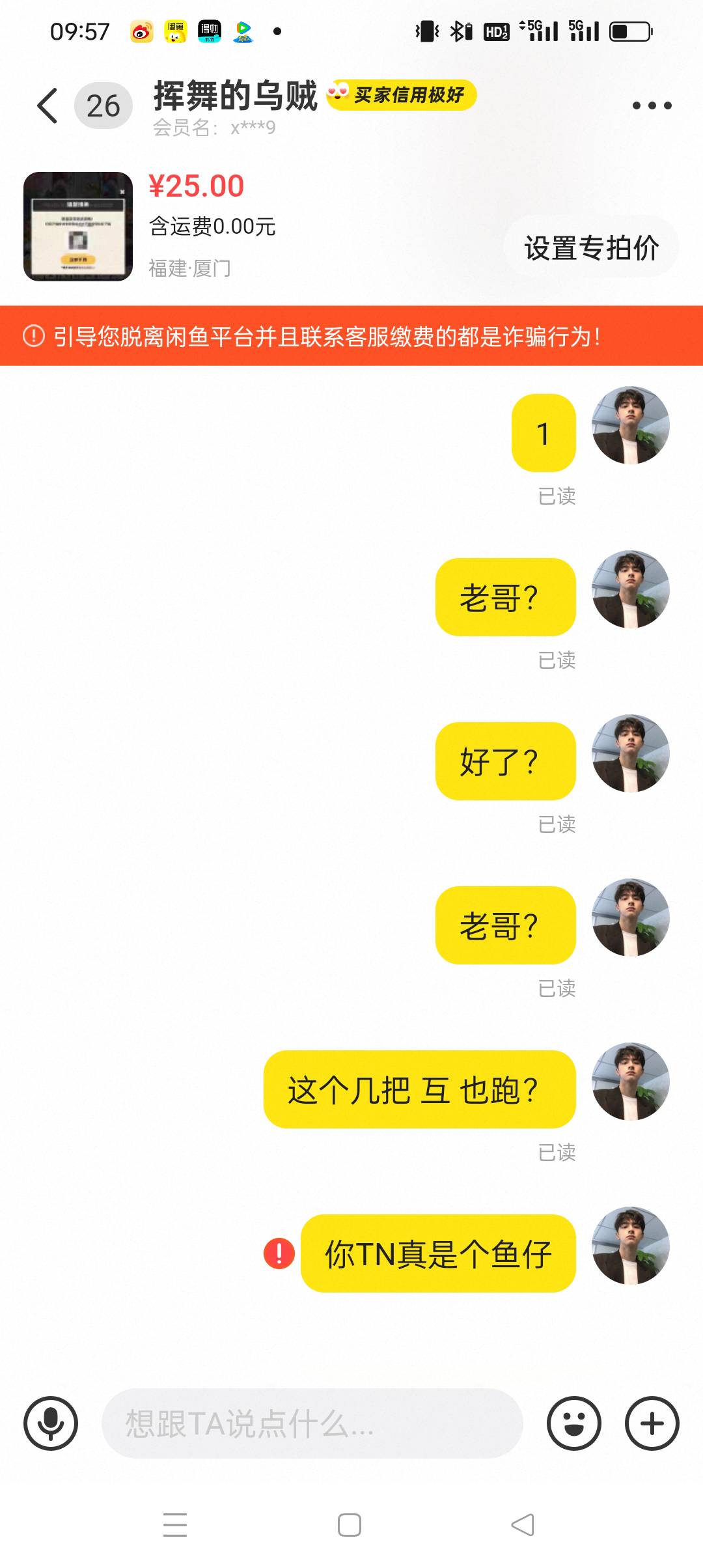 昭通昭通昭通 
无聊一申请毛 就遇骗子 真TN活不起了 
一个简简单单 互都骗 唉 



76 / 作者:被狗催放弃了 / 