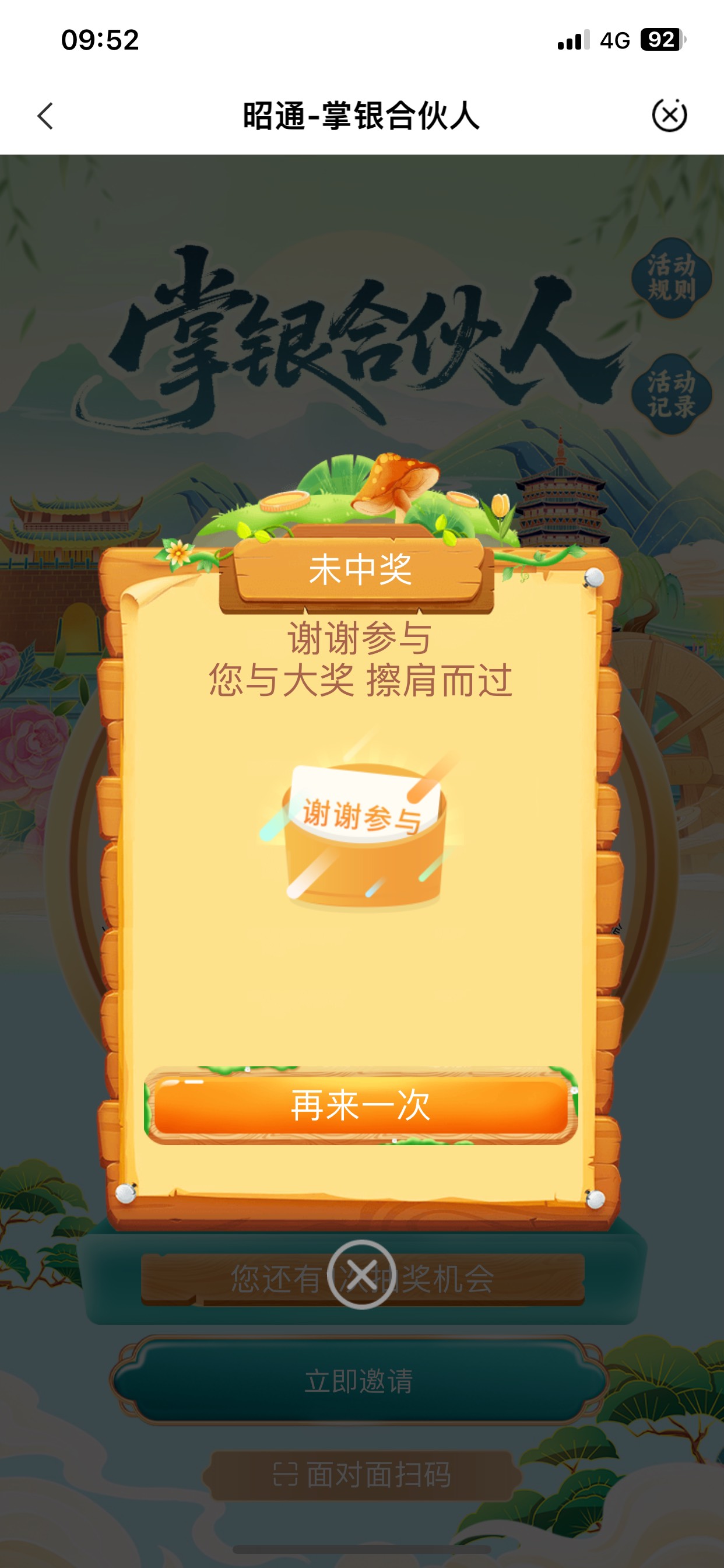 我怎么是谢谢 人家就能中

60 / 作者:搁浅857 / 