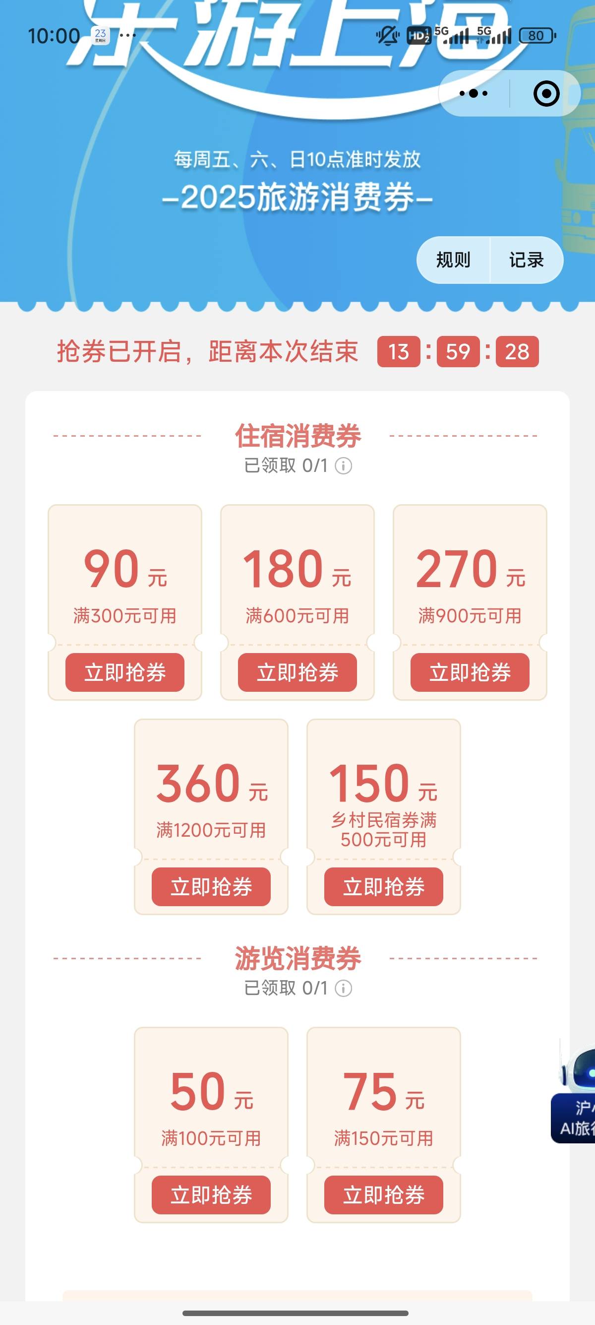 为啥有些毛这么难抢，一秒钟就没了

88 / 作者:凉初i / 