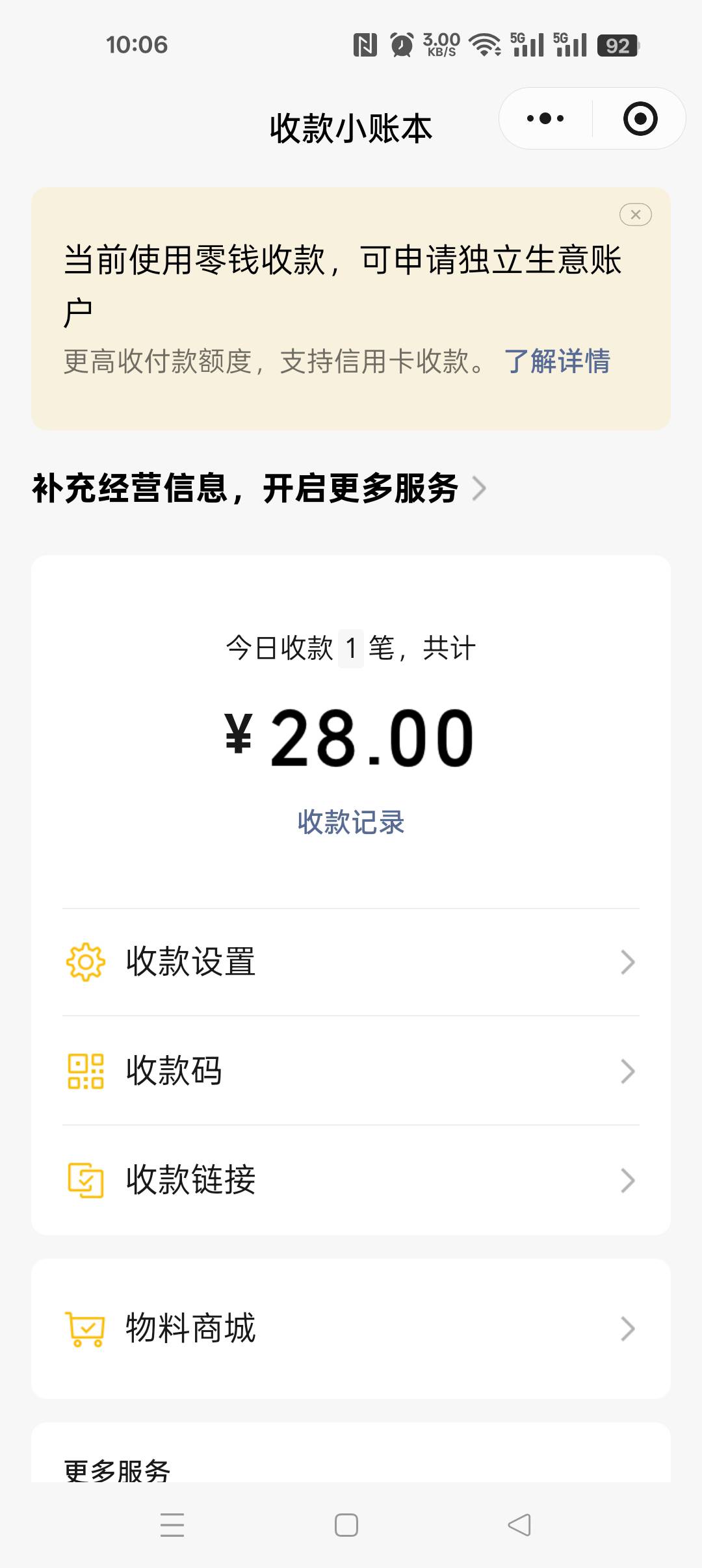 昨天填的，今天就来了，给了36

91 / 作者:无聊透顶啊 / 