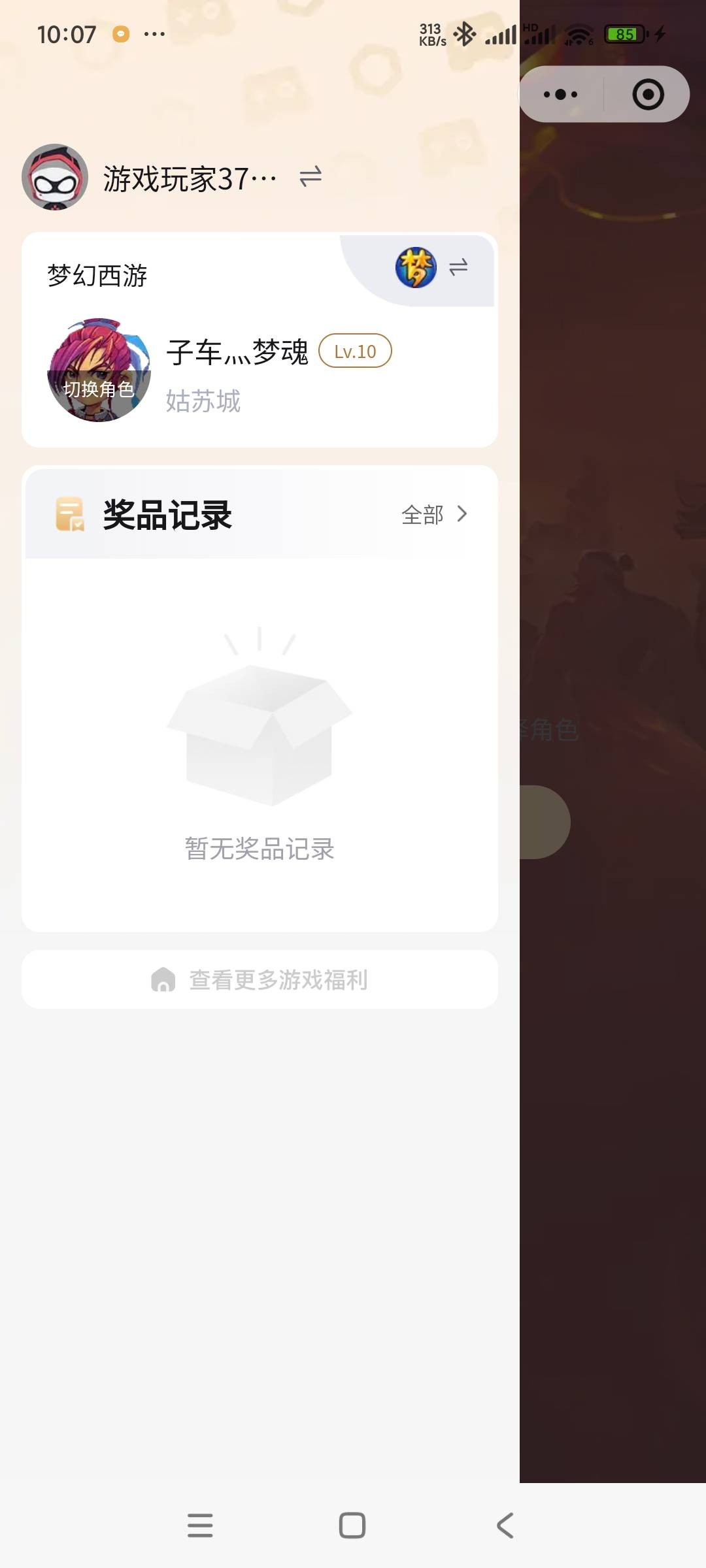 互通版那个我10级还是等级不够啥意思


60 / 作者:独醉花楼 / 