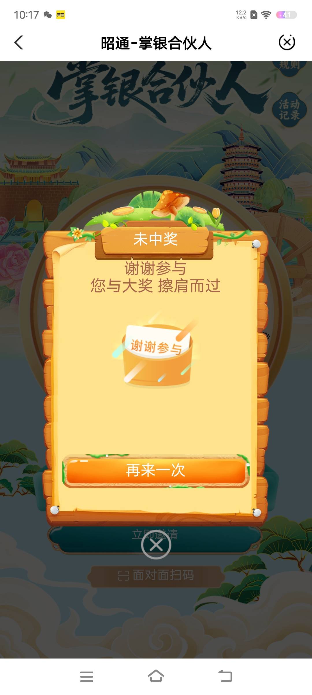 昭通别去了，没水

26 / 作者:撸毛打狗 / 