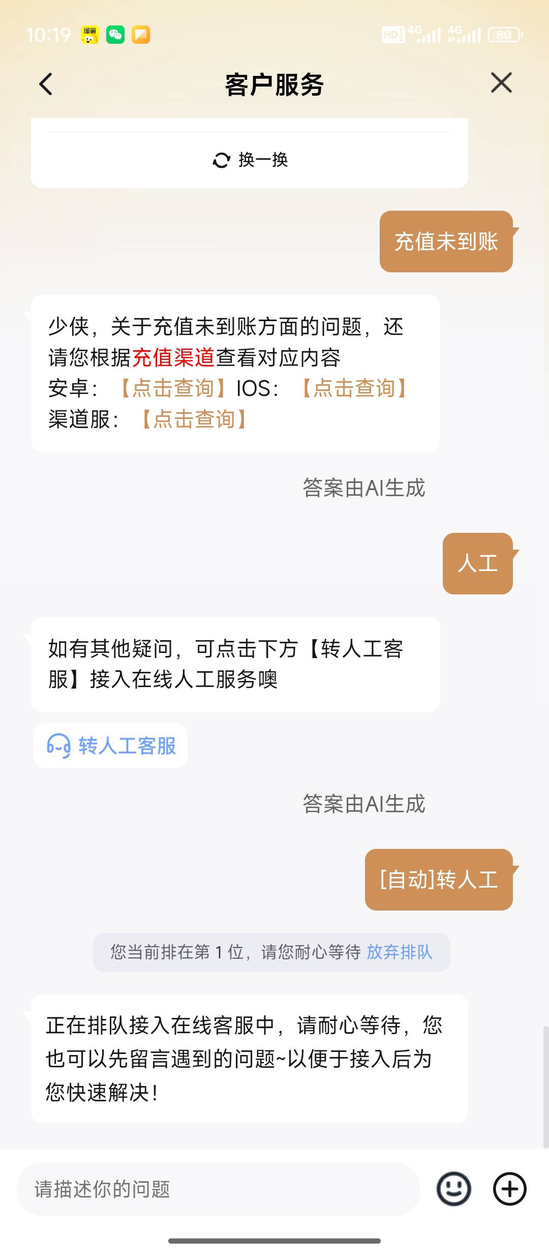 槽。昨晚维护充值不到账 找客服也退不回来。直接都没订单 真踏马麻辣炒鸡

23 / 作者:都是卡农挂必仔 / 