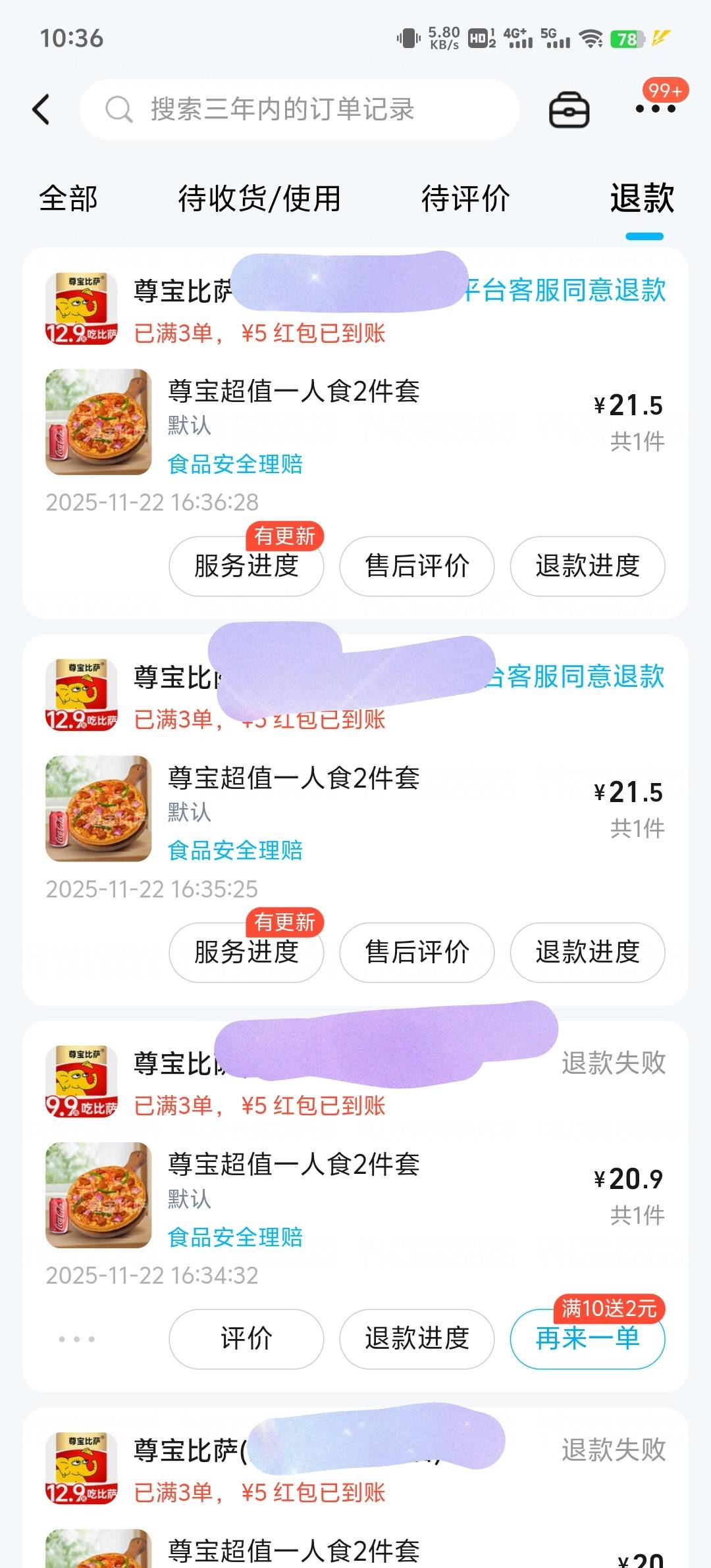 老哥们饿了么退款成功了2个还有2个失败了连申请通道都没有了40毛没了

56 / 作者:疯子迪娜 / 