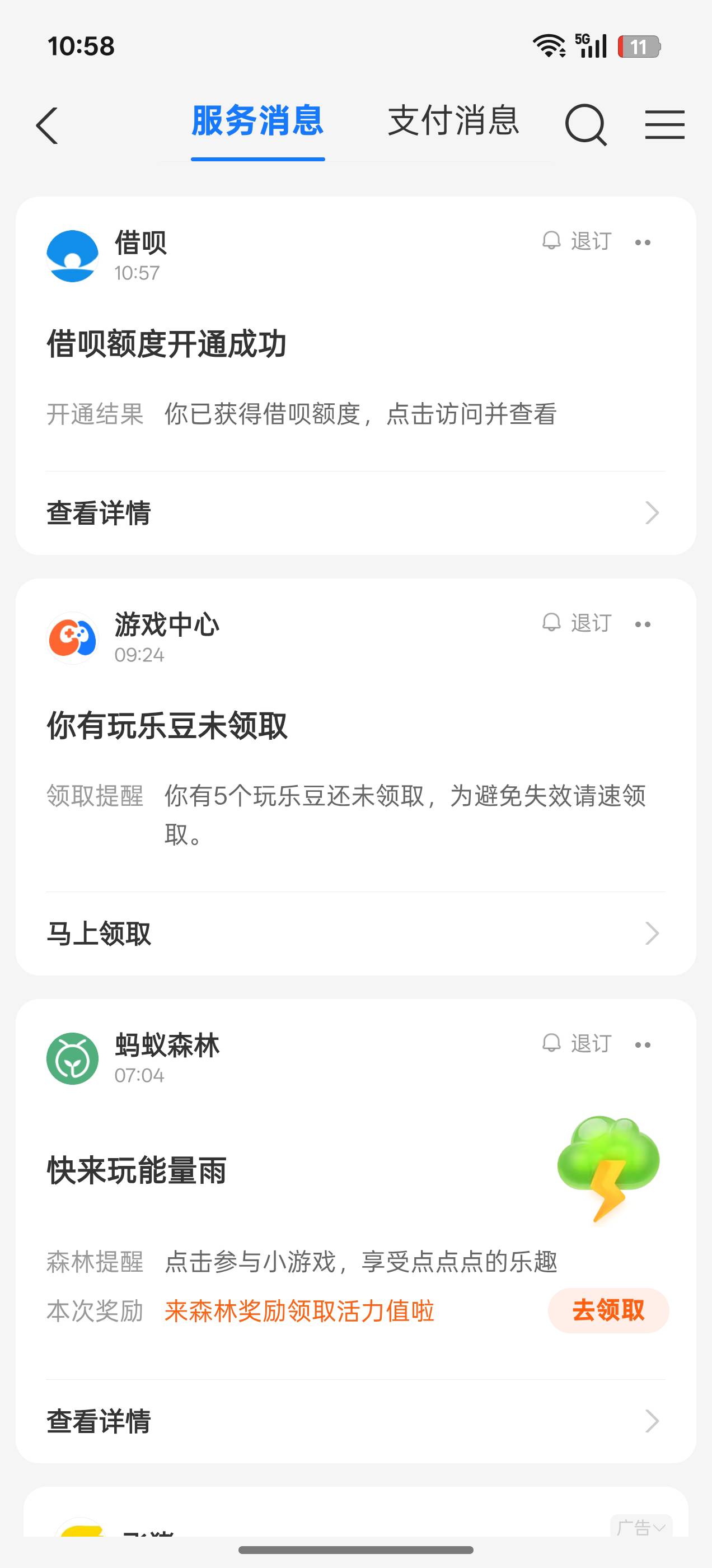 刚厂里跑路太累了受不了没想到借呗开出来了，先开个酒店洗个澡躺下先。

88 / 作者:是我想的太多 / 