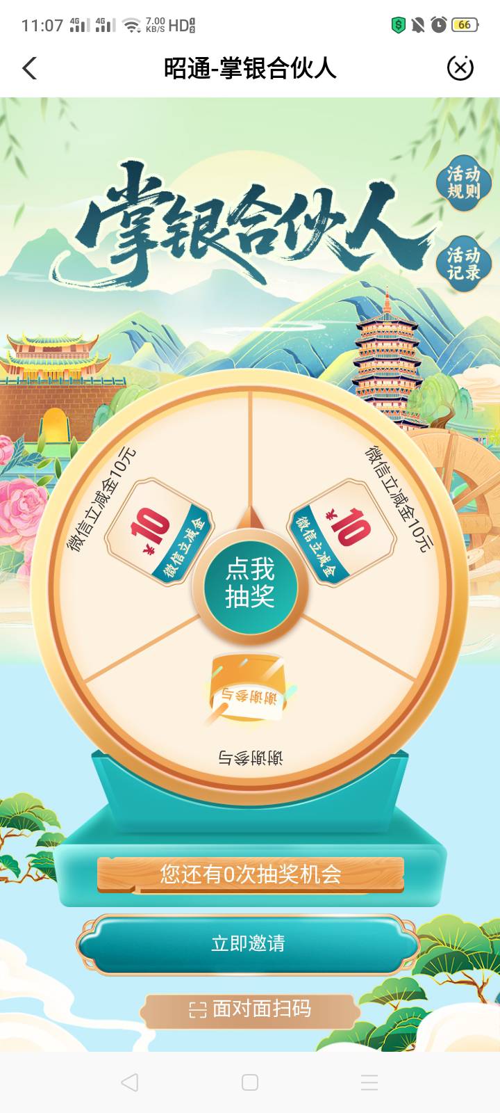 不愧是你，大农，真的一点侥幸心理都不能有从江苏南通过来直接啥也没中来了，困昭通了26 / 作者:我是你的爹地 / 