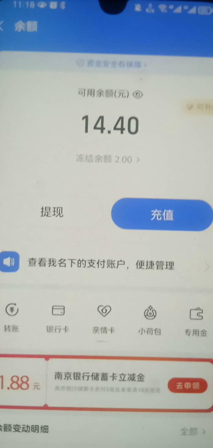 老哥们，闲鱼的小法庭输了后，我没退款，实名下的其它闲鱼号  闲鱼交易会冻结交易金额56 / 作者:坚持住好吗 / 