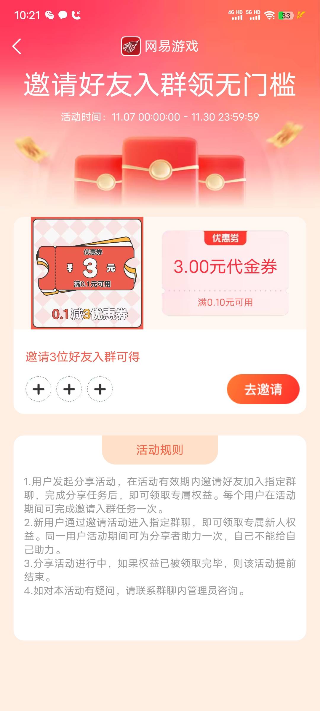 看来还有不知道的，梦幻付宝拉三个好友进群还有-3，然后中行12-10，成本就是3+2=5一个22 / 作者:xxyyxiu / 