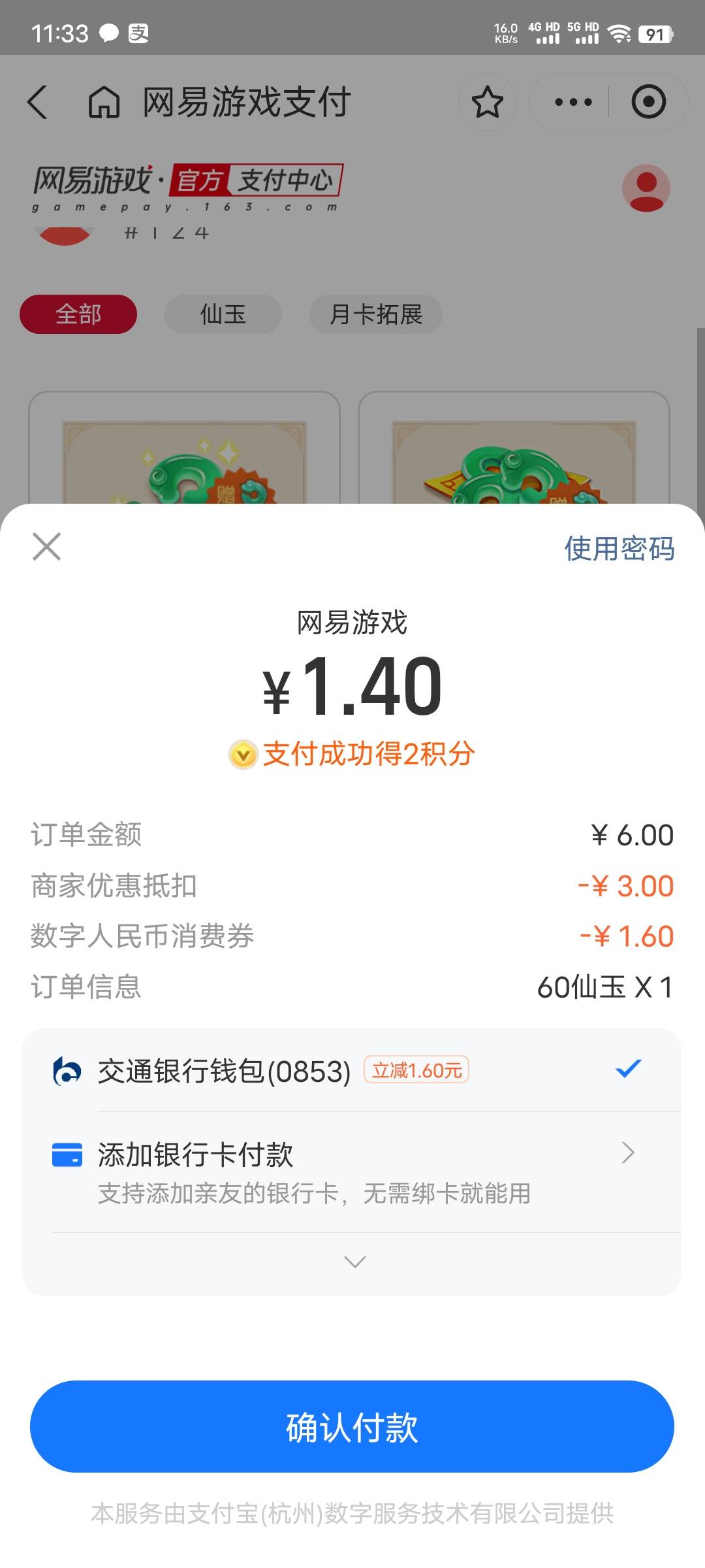 看来还有不知道的，梦幻付宝拉三个好友进群还有-3，然后中行12-10，成本就是3+2=5一个18 / 作者:xxyyxiu / 