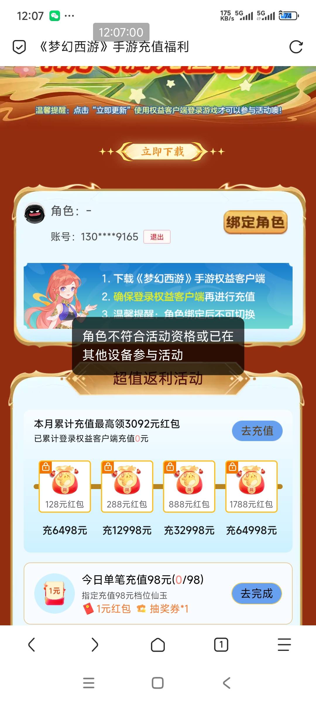 老哥们梦幻限制设备吗，出现这个

43 / 作者:银海能 / 