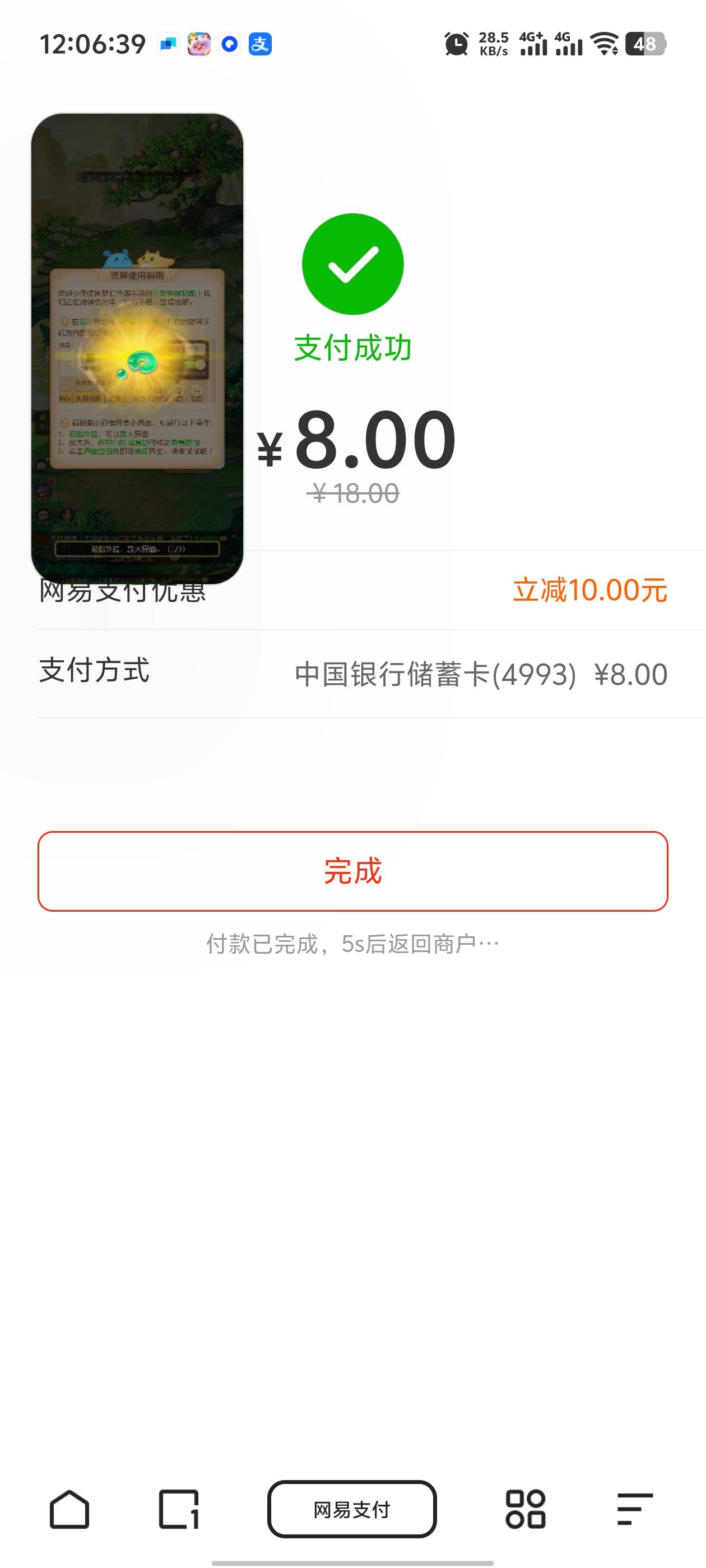 梦幻5v毕业，打螺丝就算了，累死了，又是排队又是人脸的，感觉没燕云好打，那个支付宝1 / 作者:枫叶。 / 