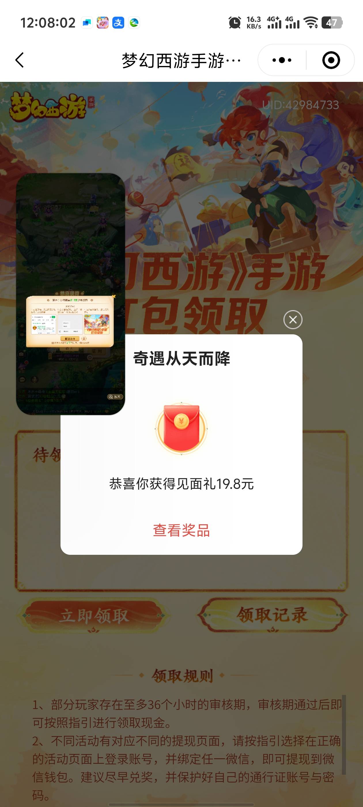 梦幻5v毕业，打螺丝就算了，累死了，又是排队又是人脸的，感觉没燕云好打，那个支付宝18 / 作者:枫叶。 / 