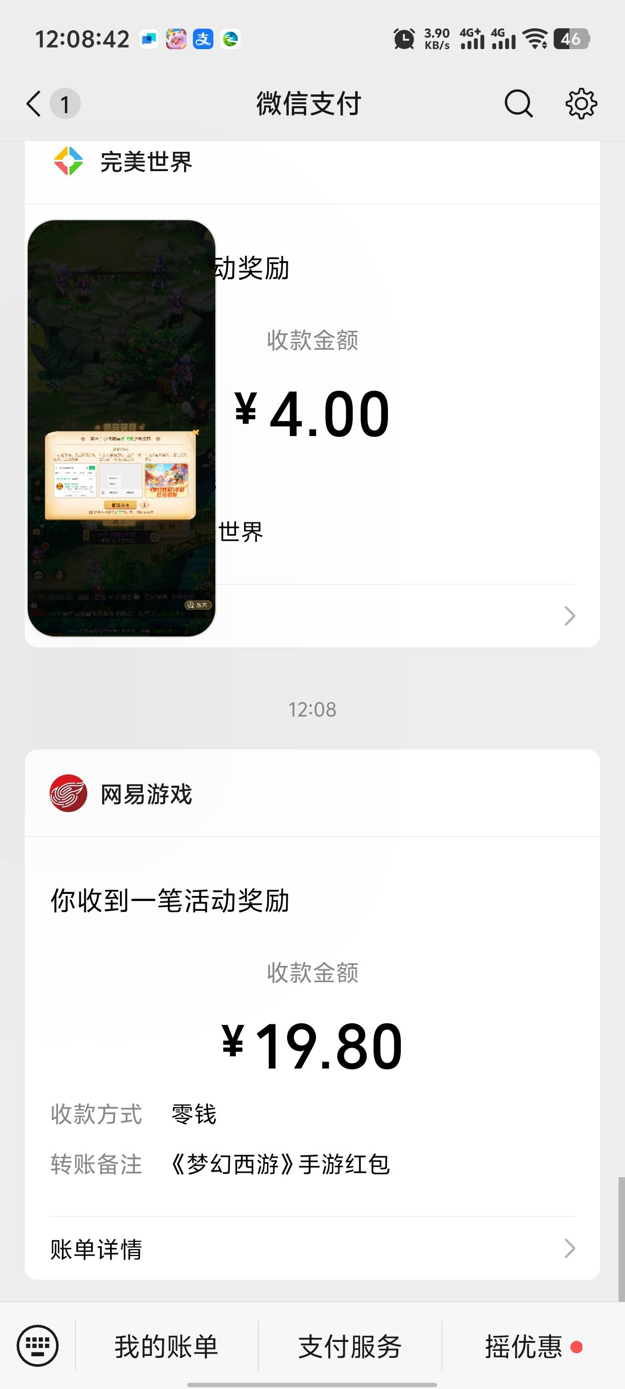 梦幻5v毕业，打螺丝就算了，累死了，又是排队又是人脸的，感觉没燕云好打，那个支付宝28 / 作者:枫叶。 / 