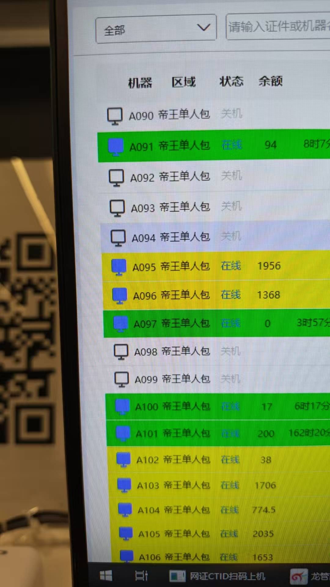 @理理理66 挂壁崽听说你连续在线160多个小时？还是有钱啊

18 / 作者:卡农豆包 / 
