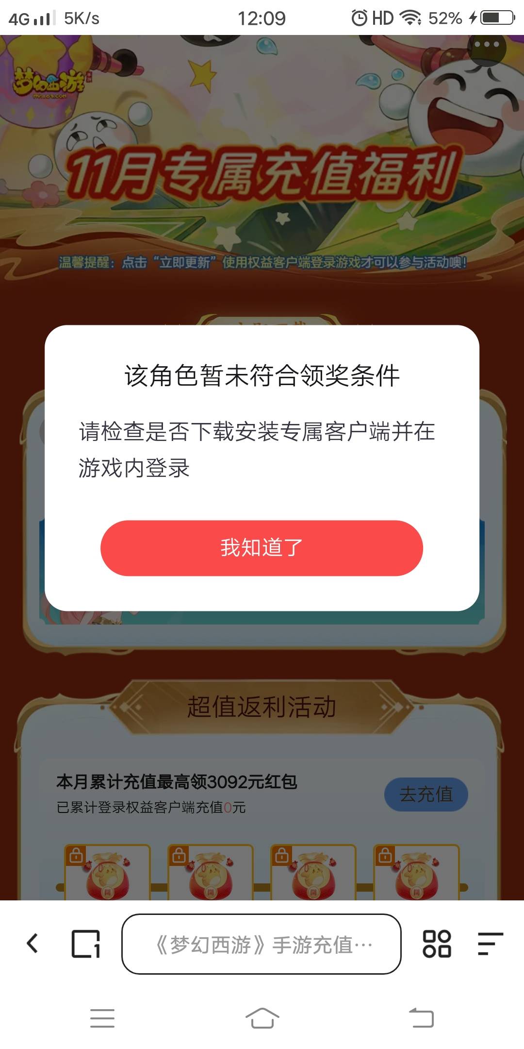 老哥们梦幻限制设备吗，出现这个

23 / 作者:本宫驾到 / 