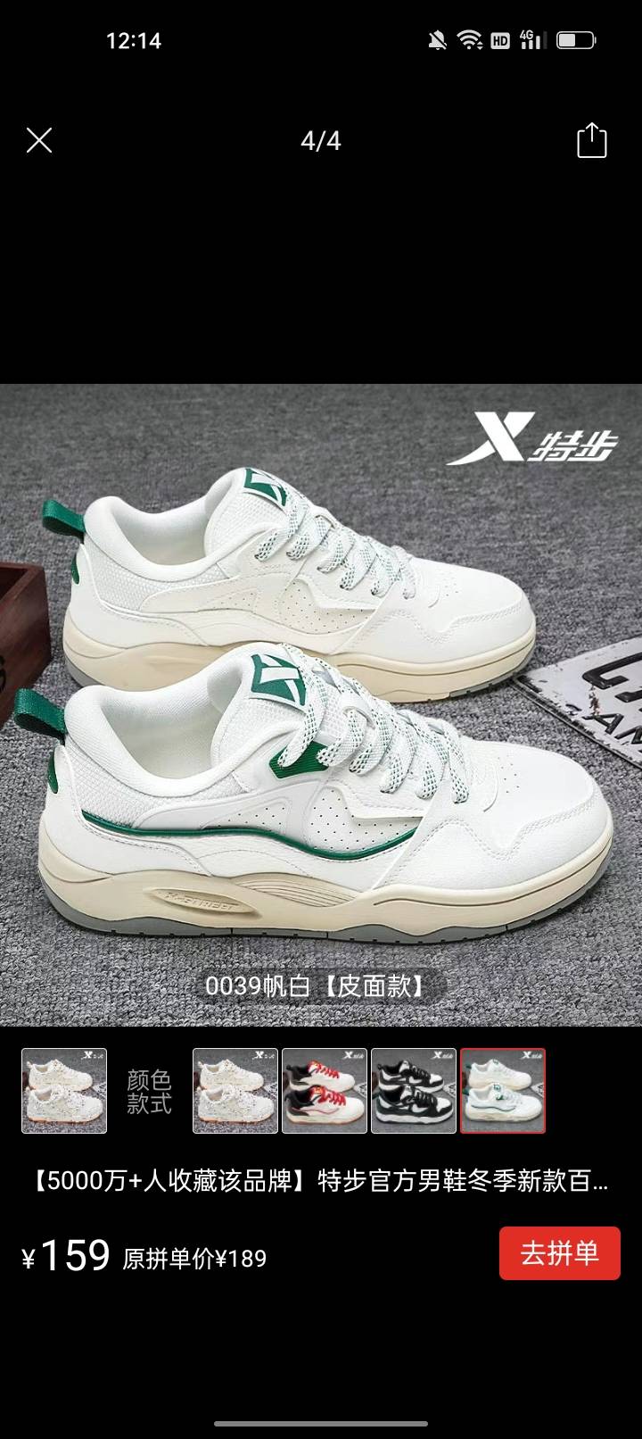 天冷了换双鞋子，老哥帮忙看下哪个款式好看容易搭配裤子？




1 / 作者:君子之交淡如水 / 