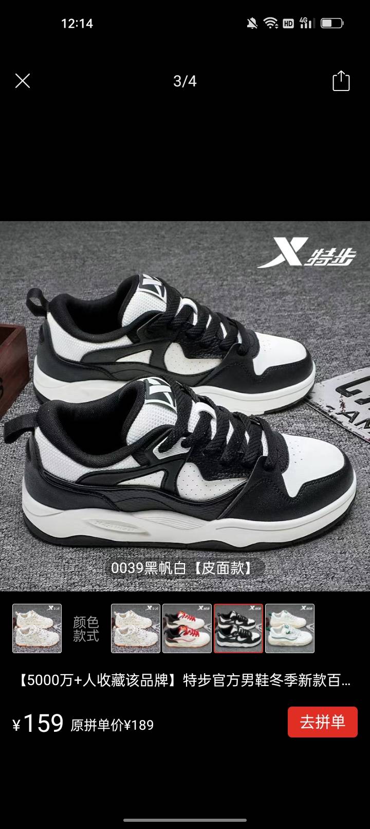 天冷了换双鞋子，老哥帮忙看下哪个款式好看容易搭配裤子？




88 / 作者:君子之交淡如水 / 