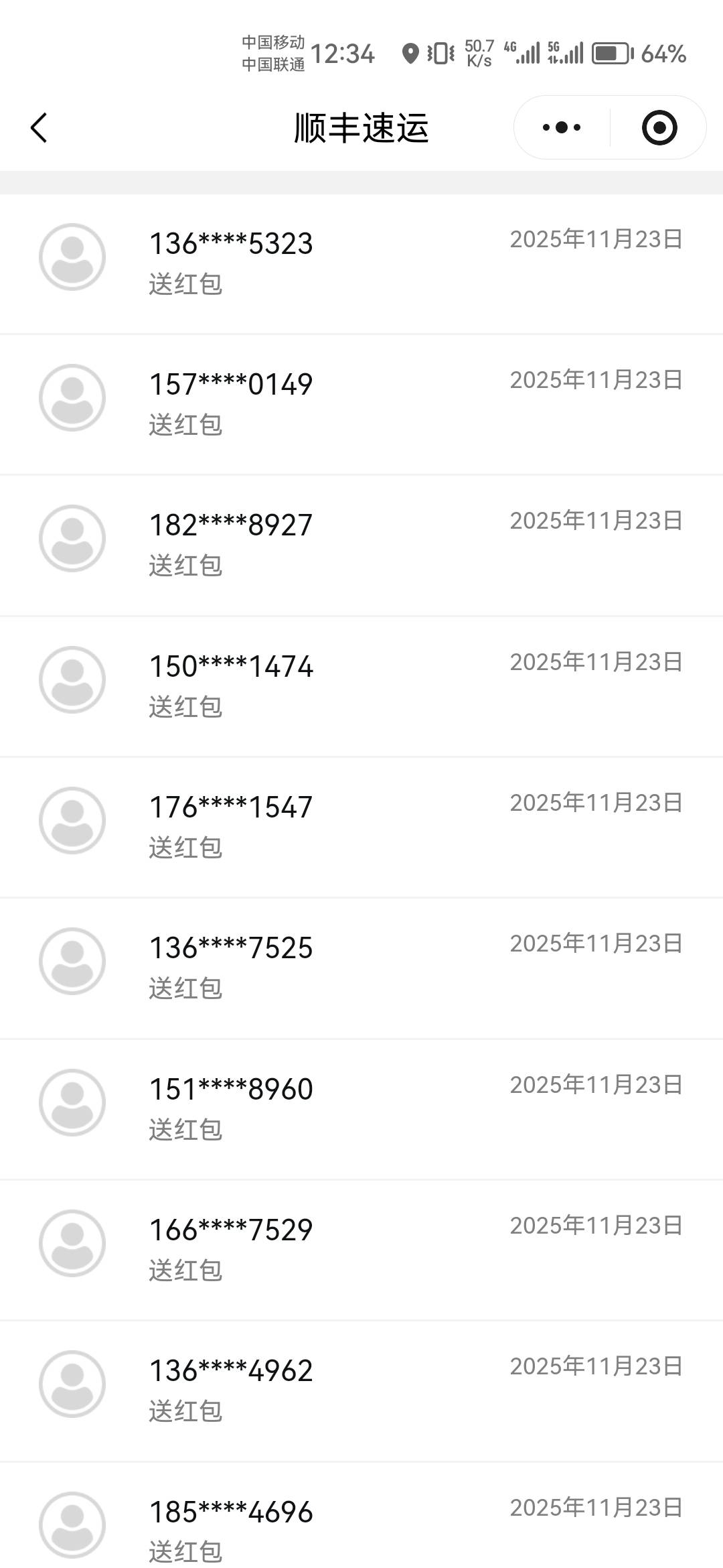 东莞工会让顺丰老哥吃的满嘴流油了，1张券赚20，这老哥有五六十单

12 / 作者:天降福星欧皇至尊 / 