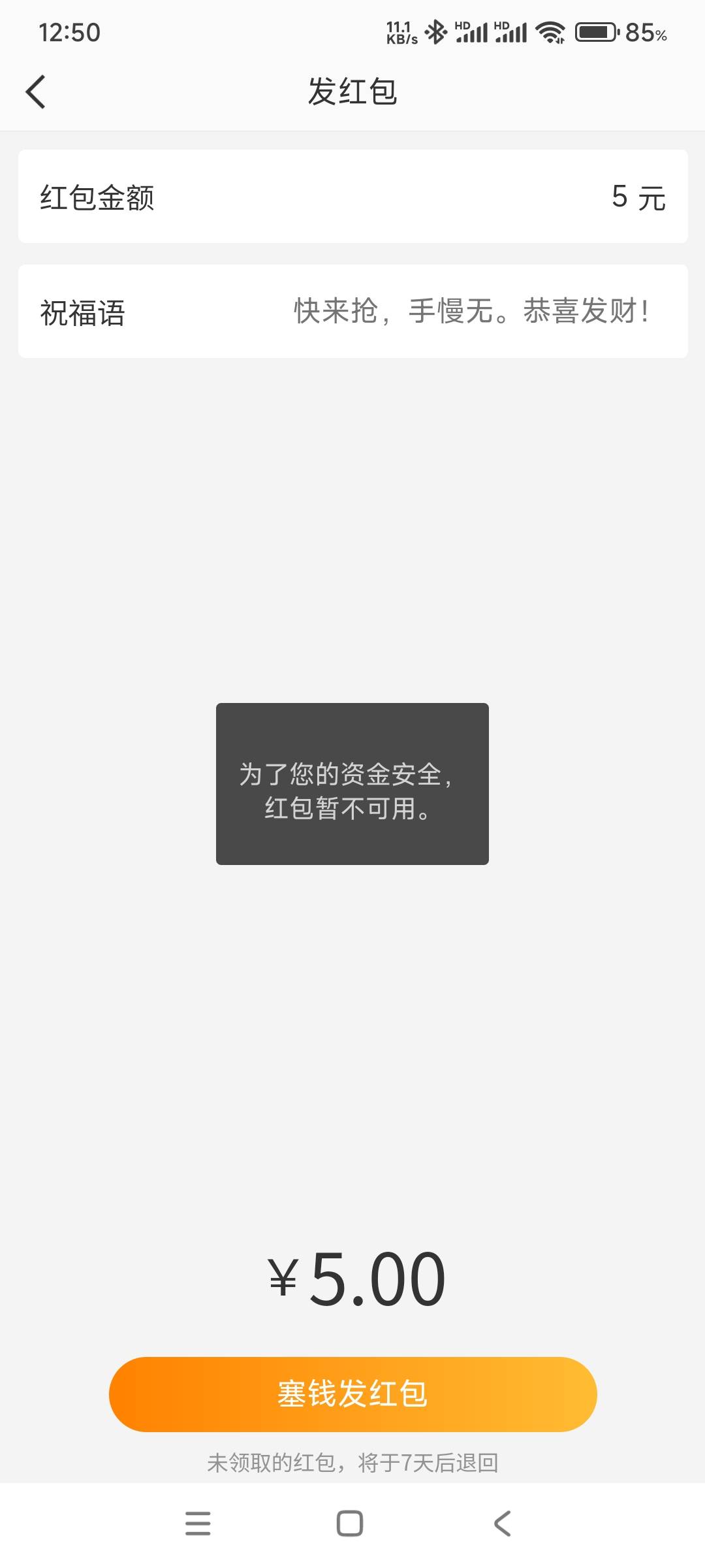 微博发红包和提现都不能用了，还有什么办法。是不是彻底废了


72 / 作者:答案888 / 