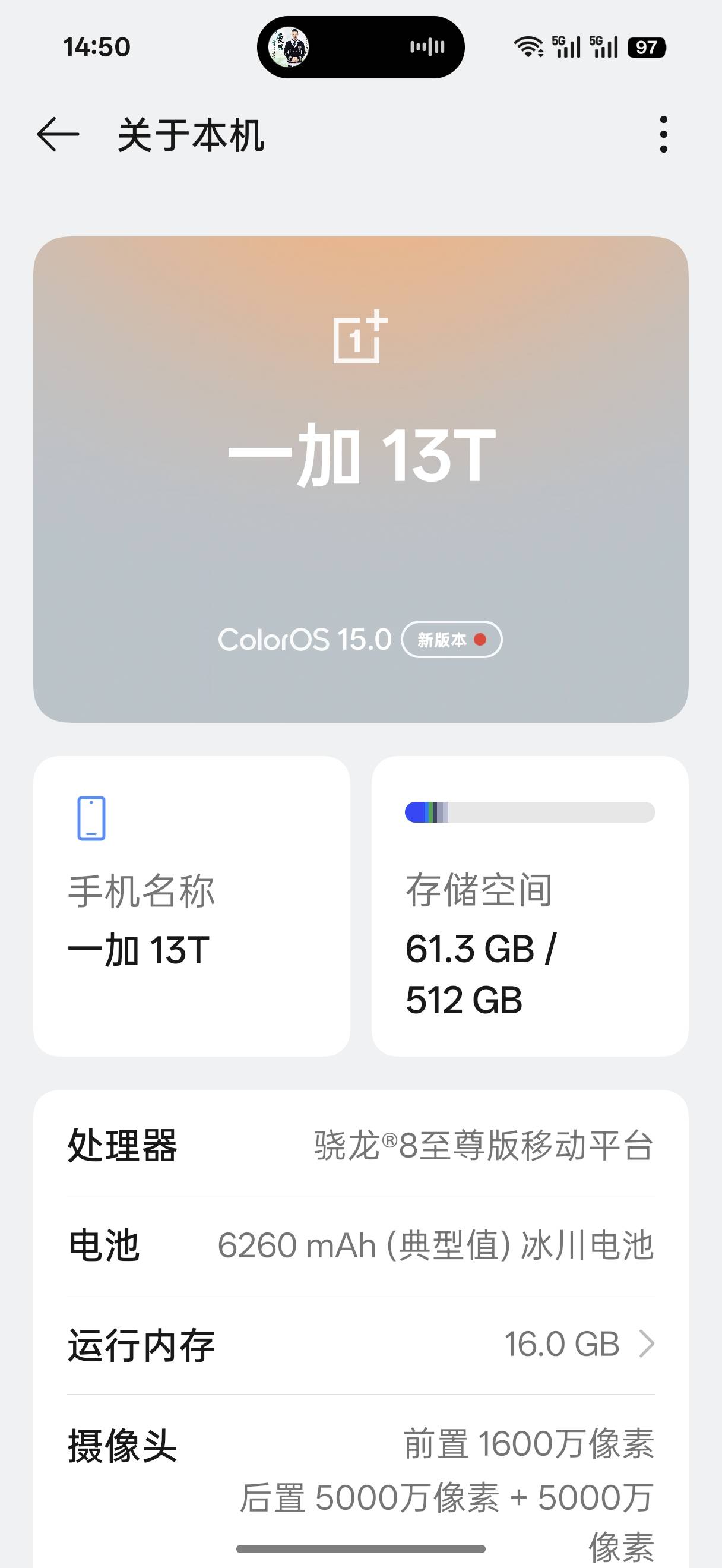 有用一加13t的老哥吗？

20 / 作者:不愿面对嘚回忆 / 