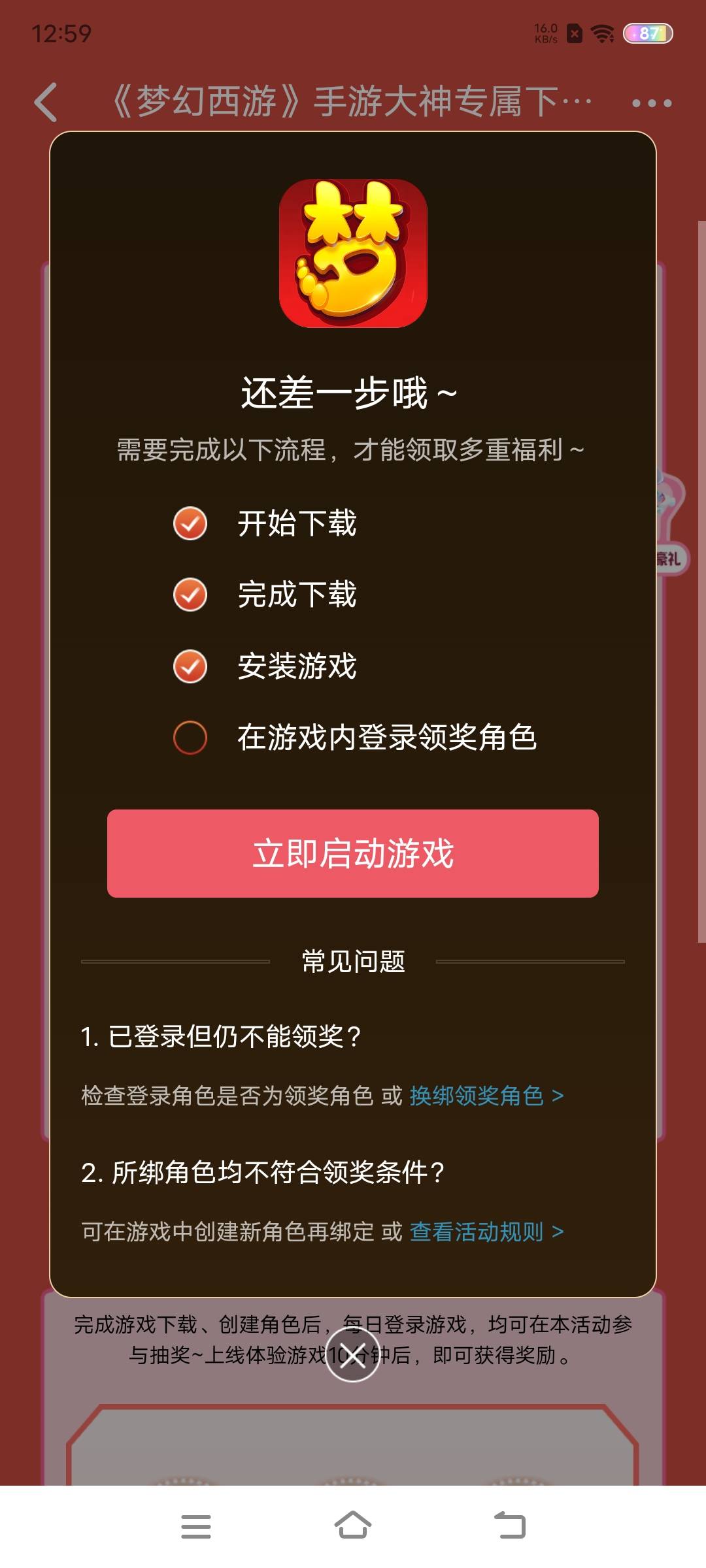 梦幻西游，这什么情况？角色都已经九级了，最后一个还是显示没完成

3 / 作者:撸毛打狗 / 