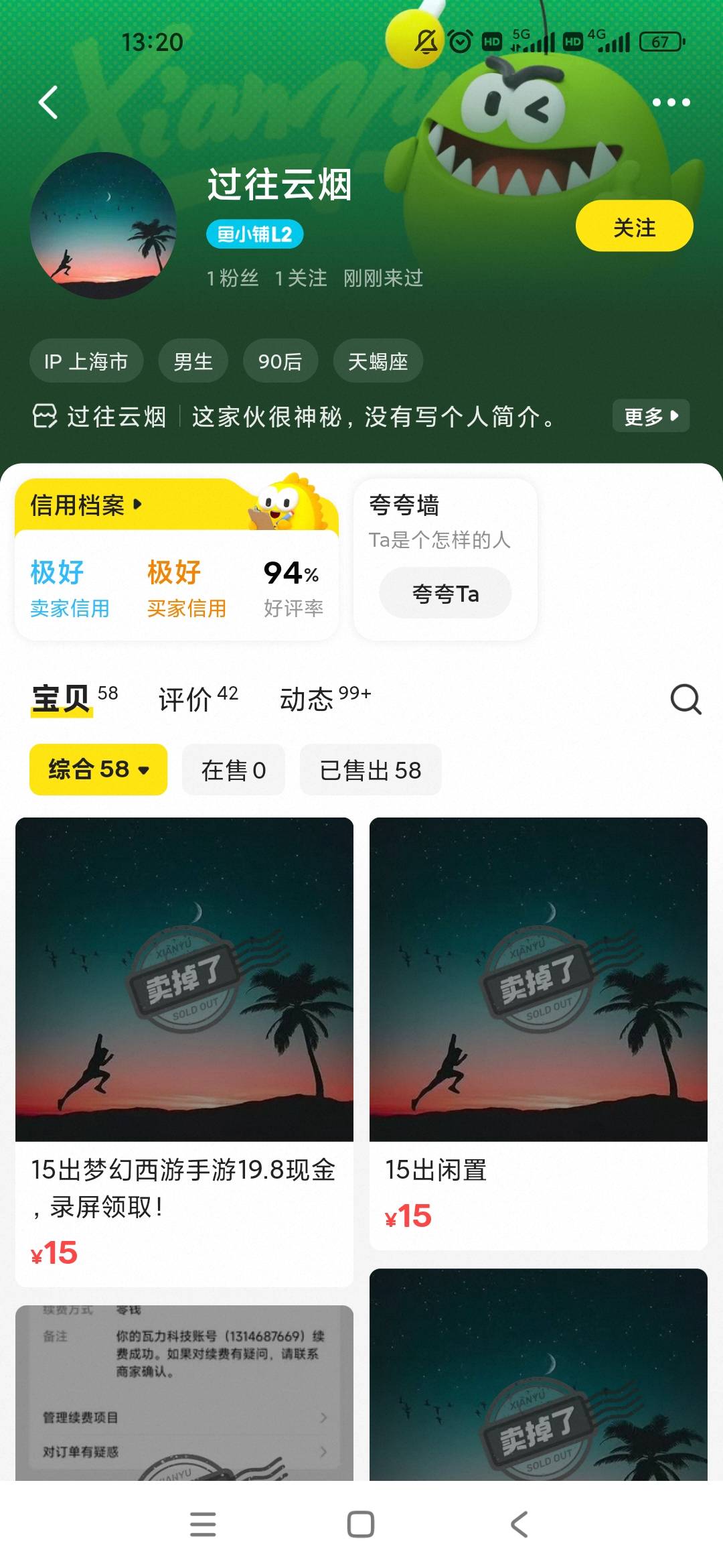 这绝对卡农老哥，做完我秒收款还给他好评结婚评论说我骗子玛德，就问他要个小程序领取31 / 作者:梦回大唐做王爷 / 