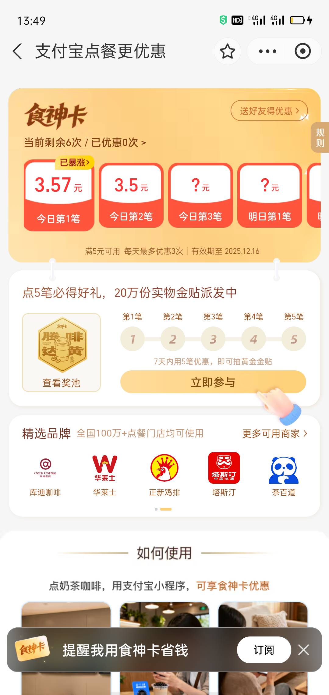 有啥用，能t吗

16 / 作者:北进 / 