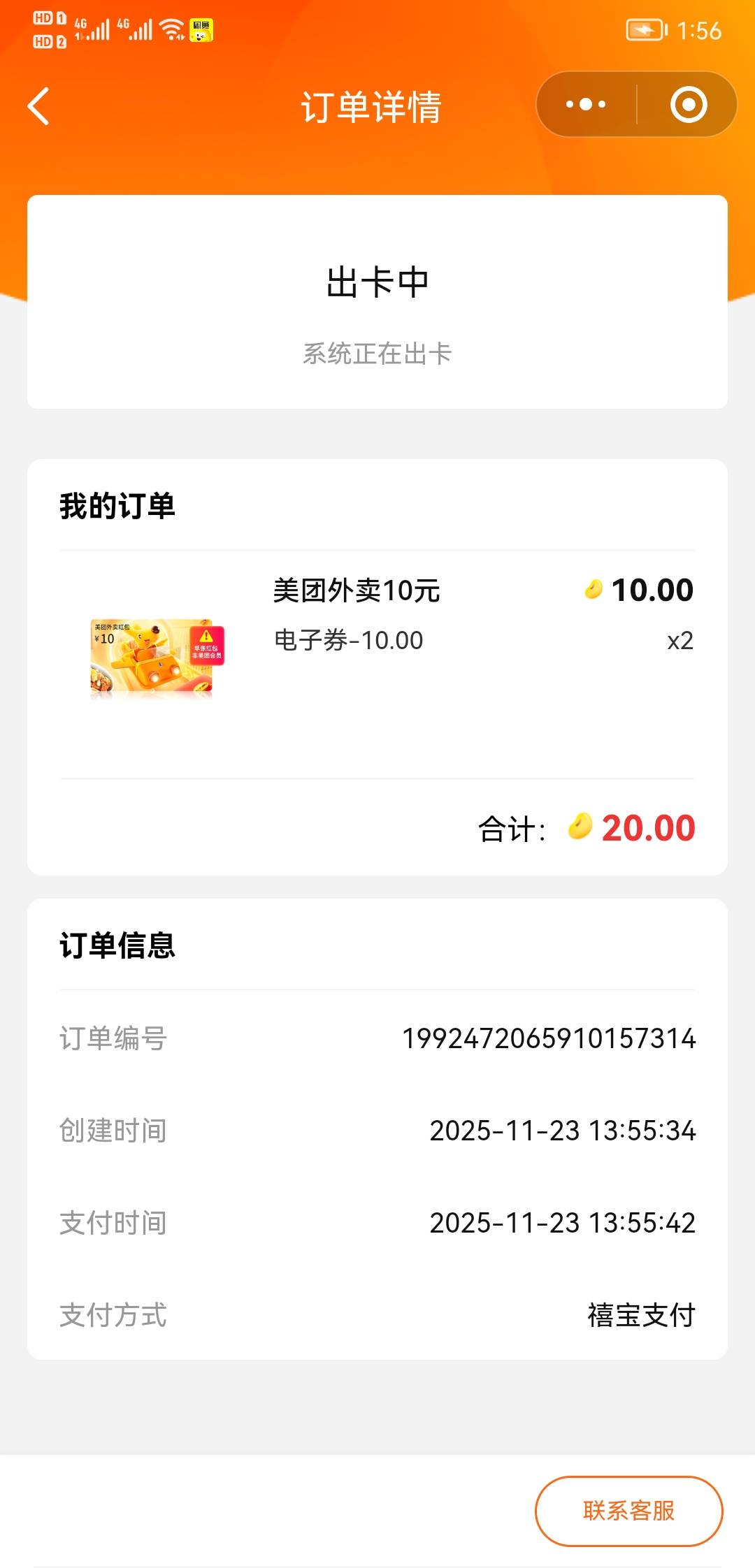 这cs平台终于买到了

96 / 作者:我的忧伤还在收 / 