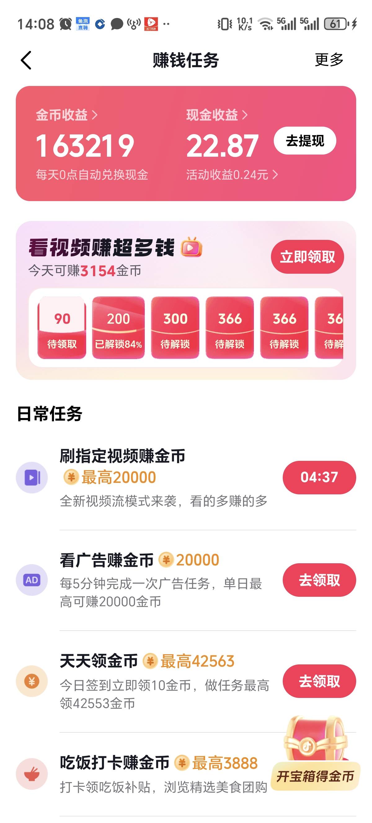 抖音养猪太鸡儿累了现在才16，人家三，四个钟做完不知道咋弄的

63 / 作者:会飞一条的鱼 / 