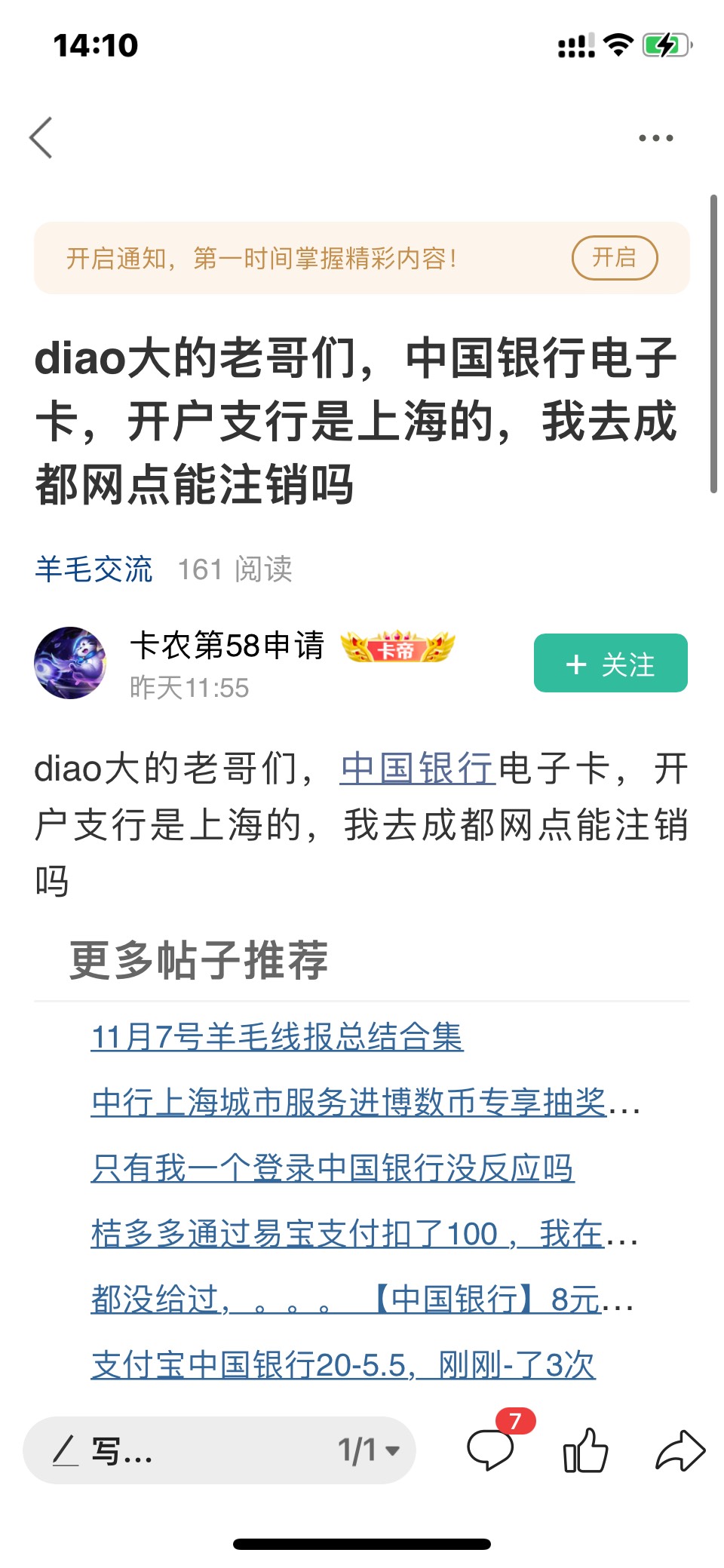 老哥们我上海的中国银行电子二类，冻结了，我去其他城市网点能解吗，
40 / 作者:Ad17 / 