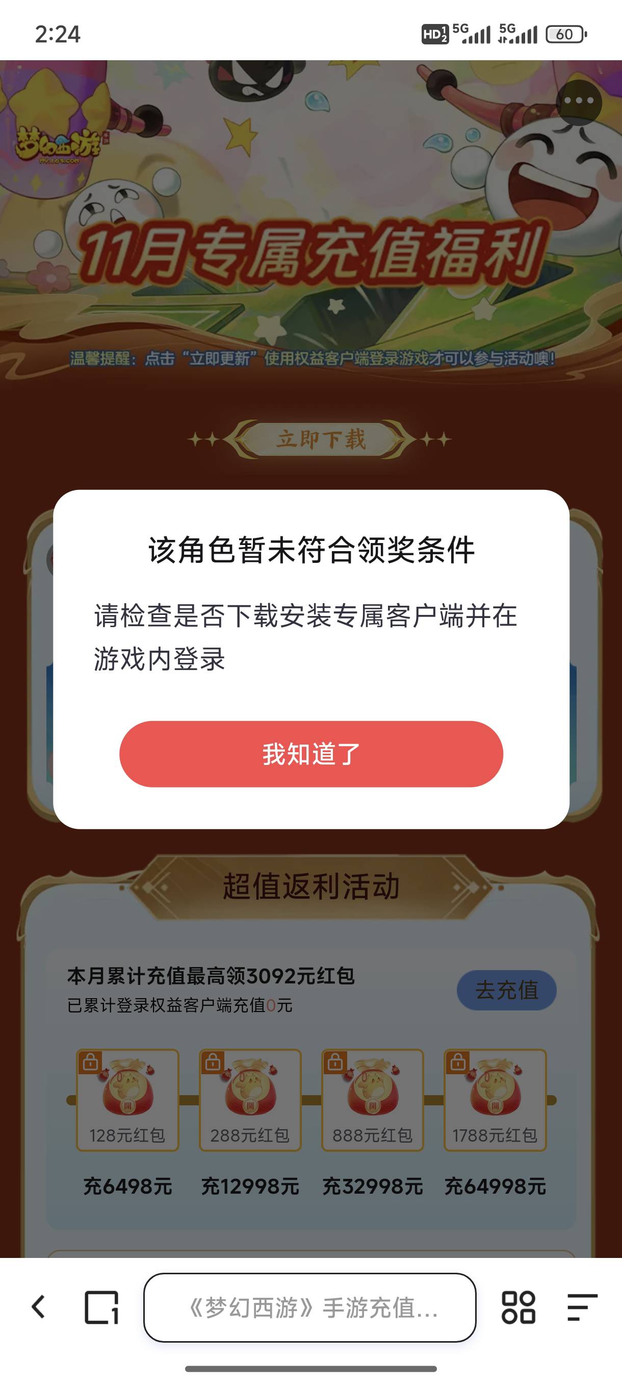 下载专属客户端是什么情况

69 / 作者:小王睡不醒 / 