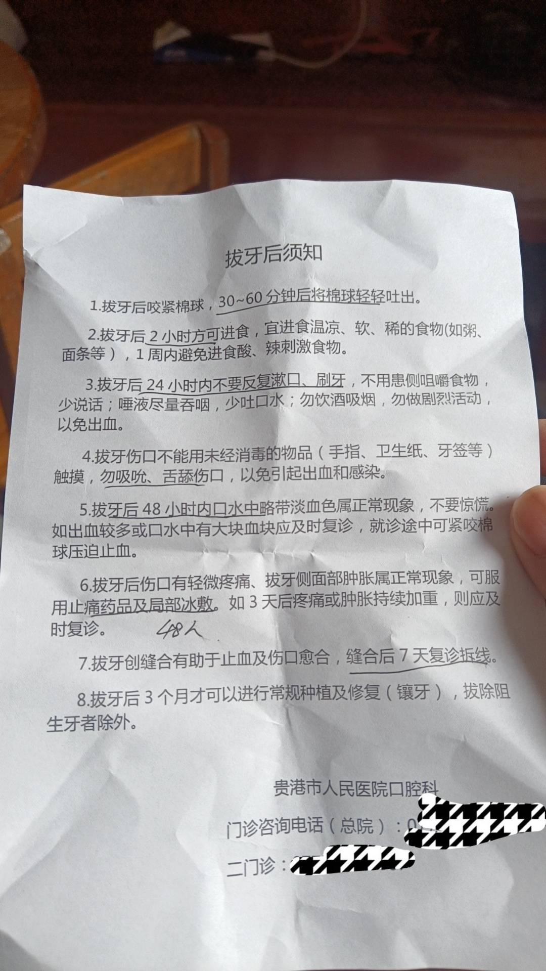 老哥们，我早上10点半拔完的智齿，直到现在一直出血。这正常吗？一口血，口水加血水还57 / 作者:挂壁老哥饿了mm / 