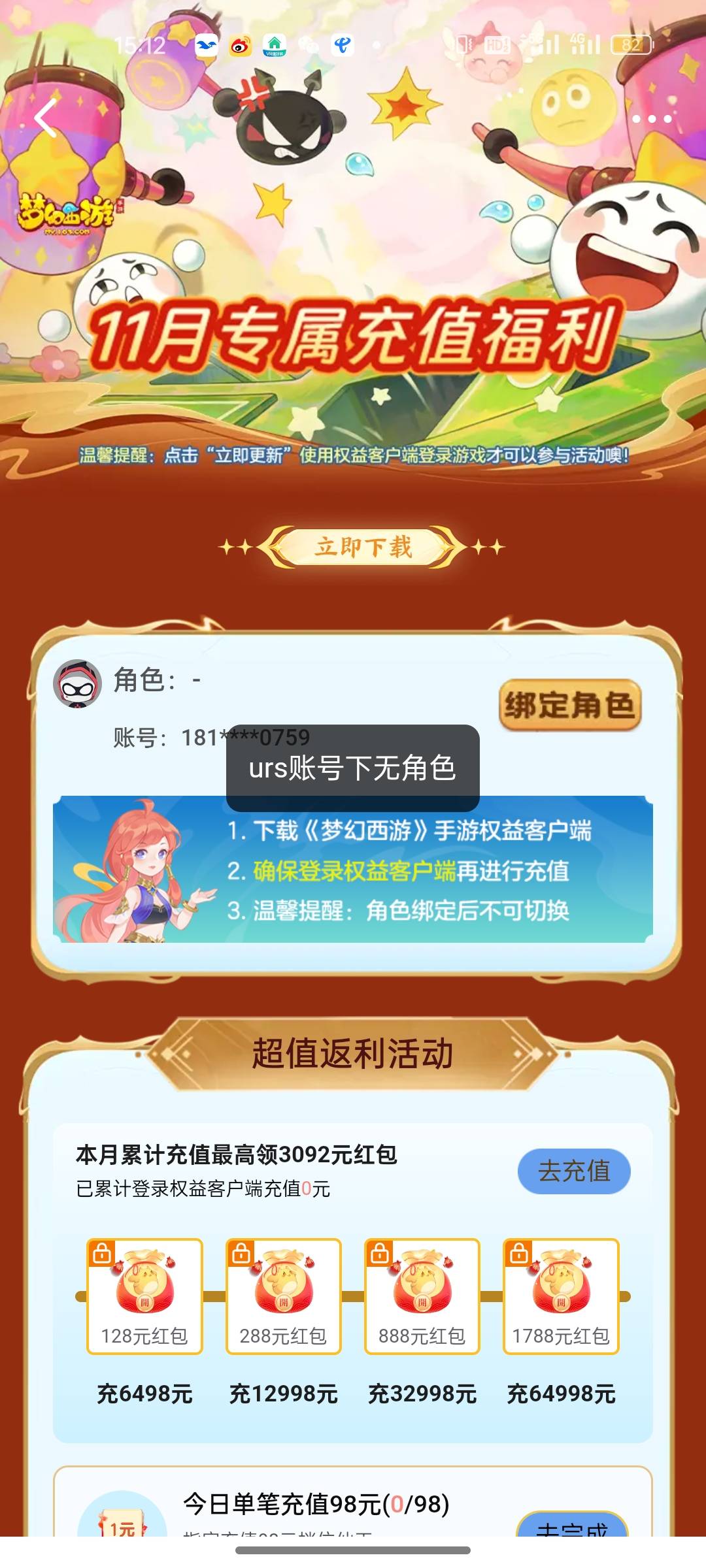 梦幻这怎么弄？

84 / 作者:我也配 / 