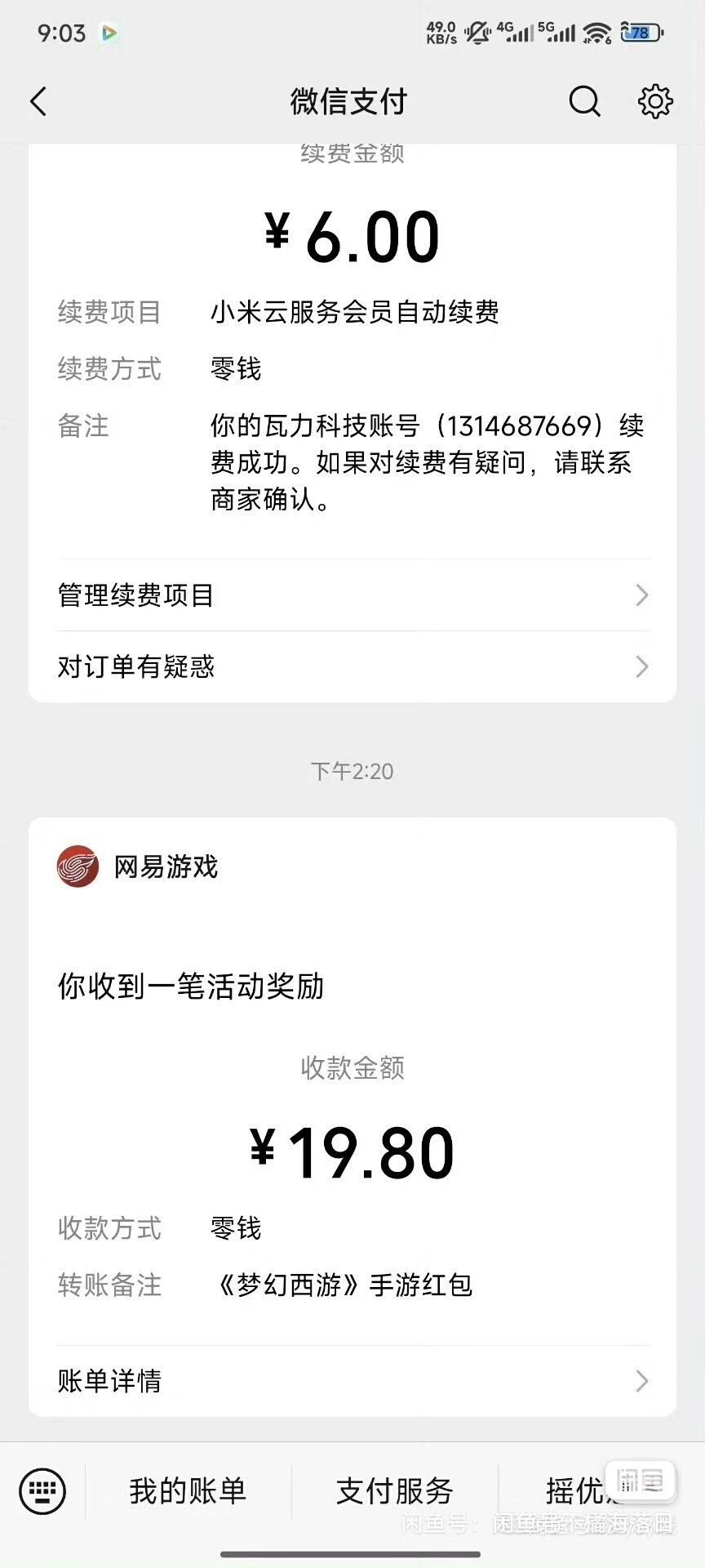 15出的话，是不是只有7润啊。现在

42 / 作者:风东方卫视 / 