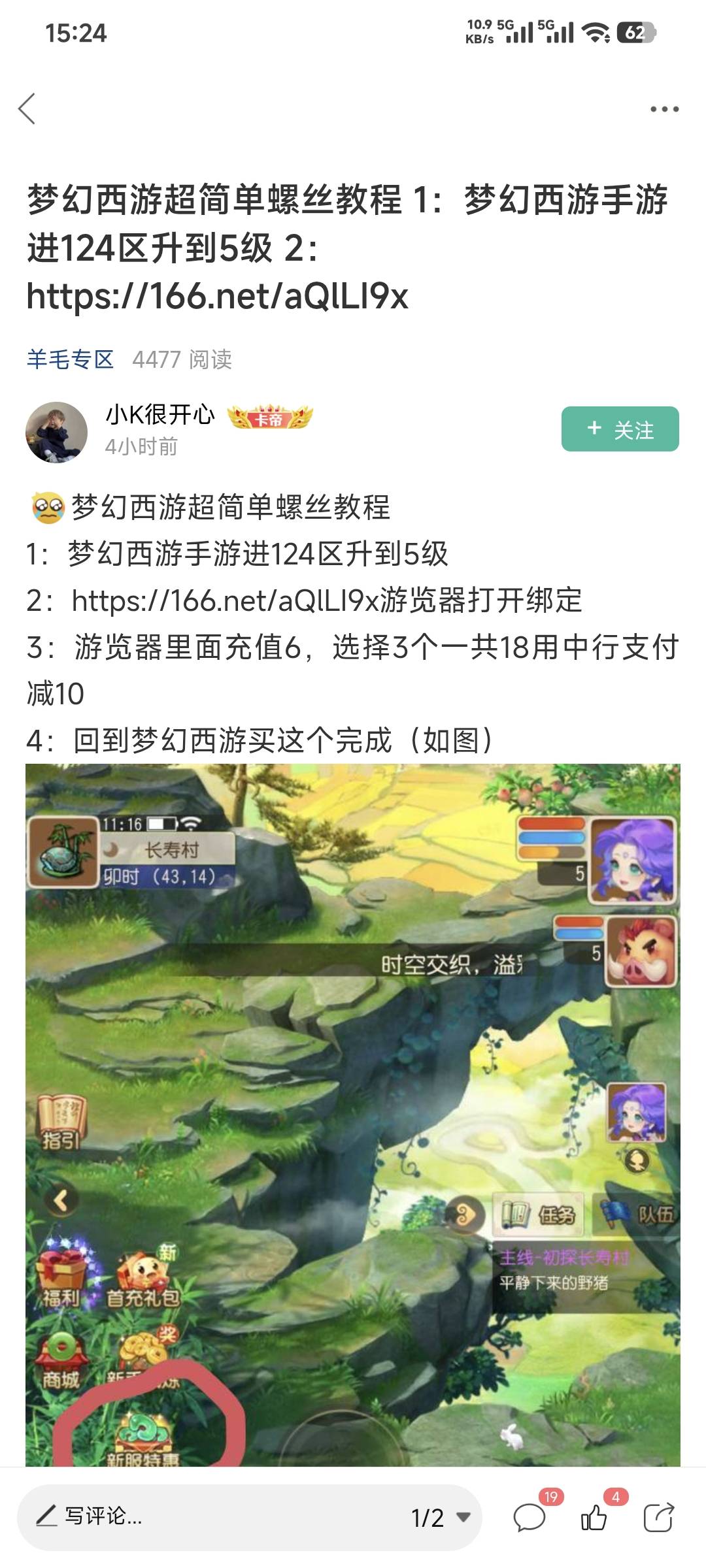 老哥们，梦幻是按照这个教程来吗

92 / 作者:卡农豆包 / 