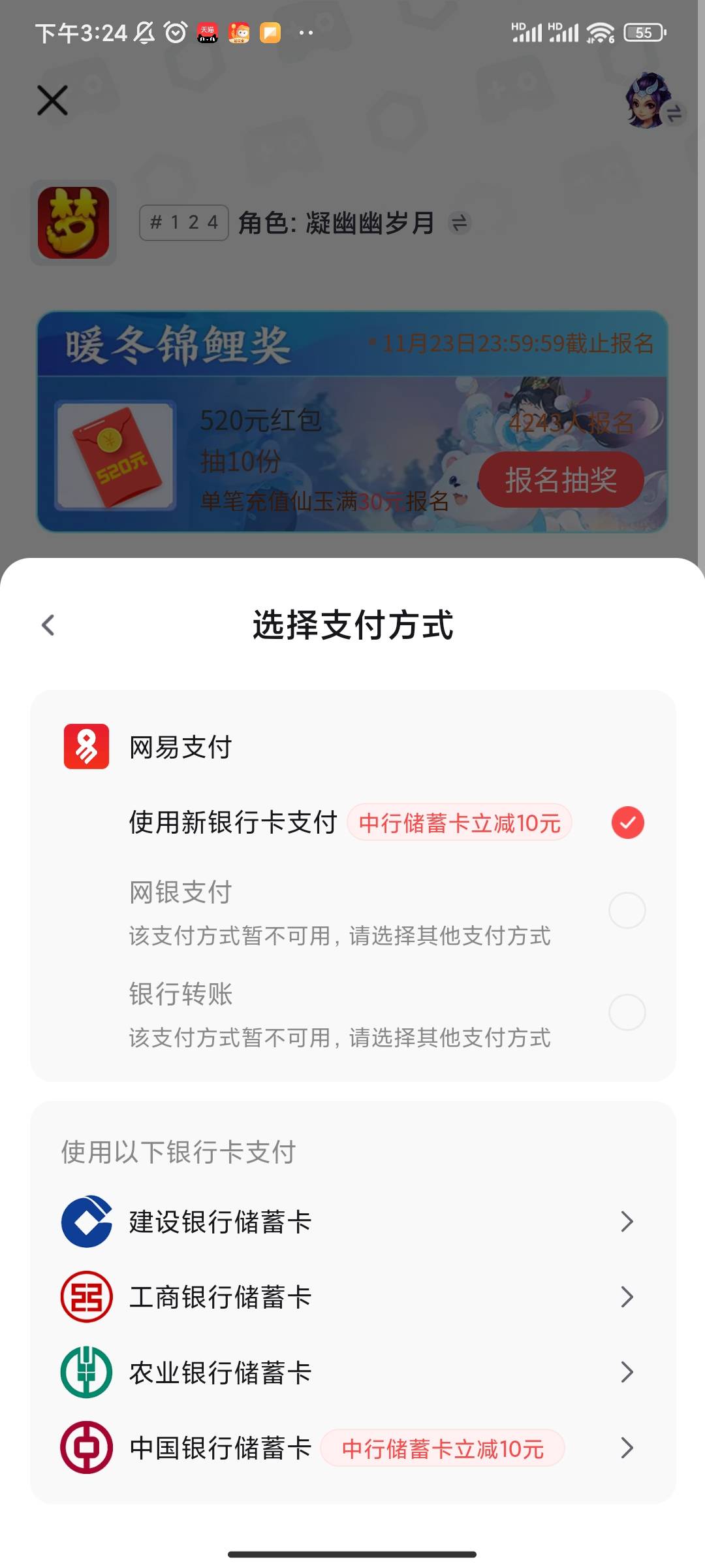 梦幻没有中行卡，怎么搞

52 / 作者:微拼:亲海你kkxx / 